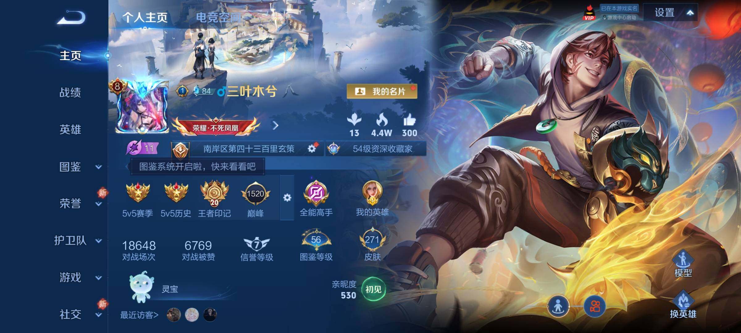 WZCMY3256200王者荣耀账号详情图2 WZCMY3256200王者荣耀账号详情图2