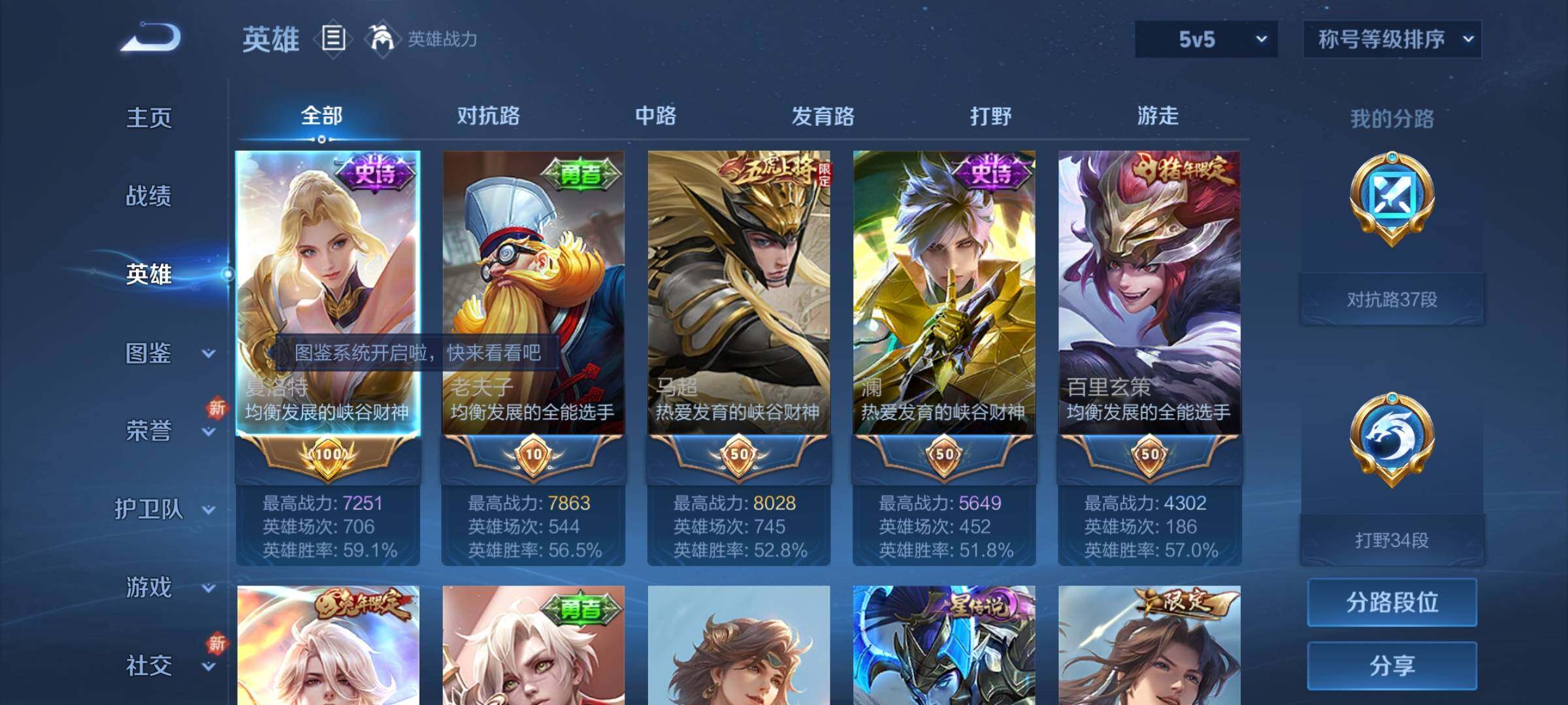 WZCMY3256200王者荣耀账号详情图3 WZCMY3256200王者荣耀账号详情图3
