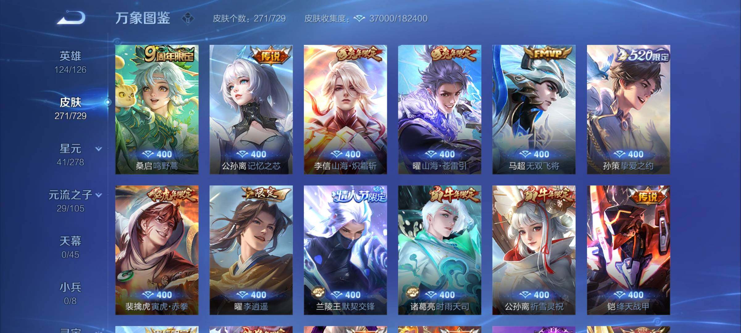 WZCMY3256200王者荣耀账号详情图7 WZCMY3256200王者荣耀账号详情图7