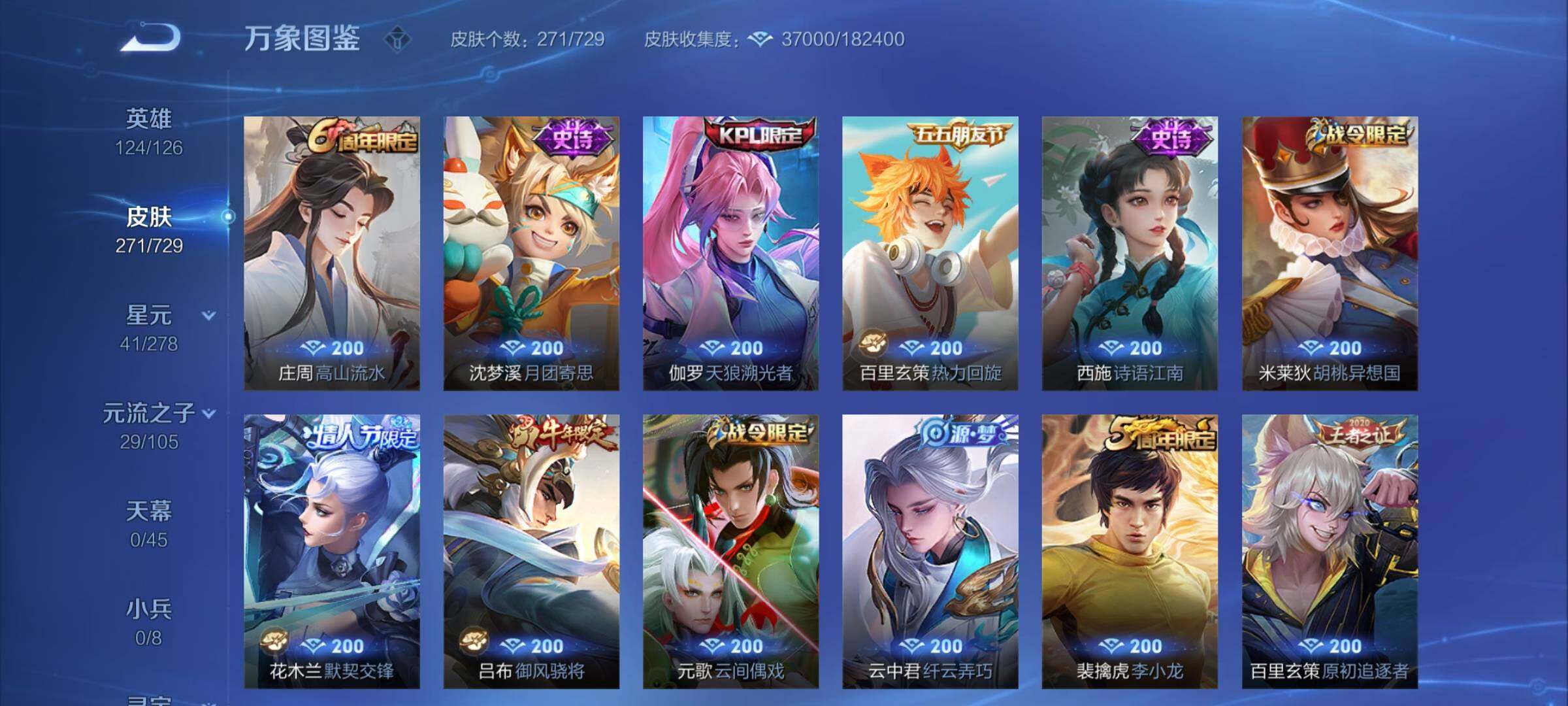 WZCMY3256200王者荣耀账号详情图10 WZCMY3256200王者荣耀账号详情图10