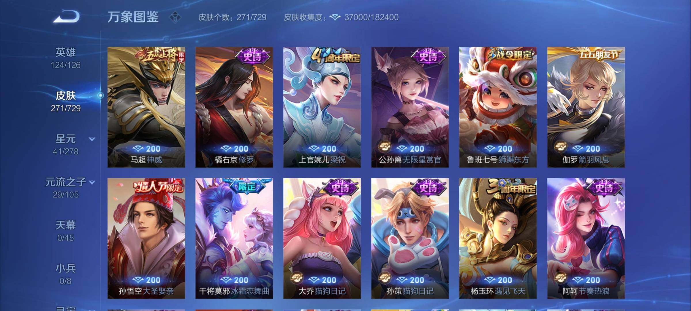 WZCMY3256200王者荣耀账号详情图11 WZCMY3256200王者荣耀账号详情图11