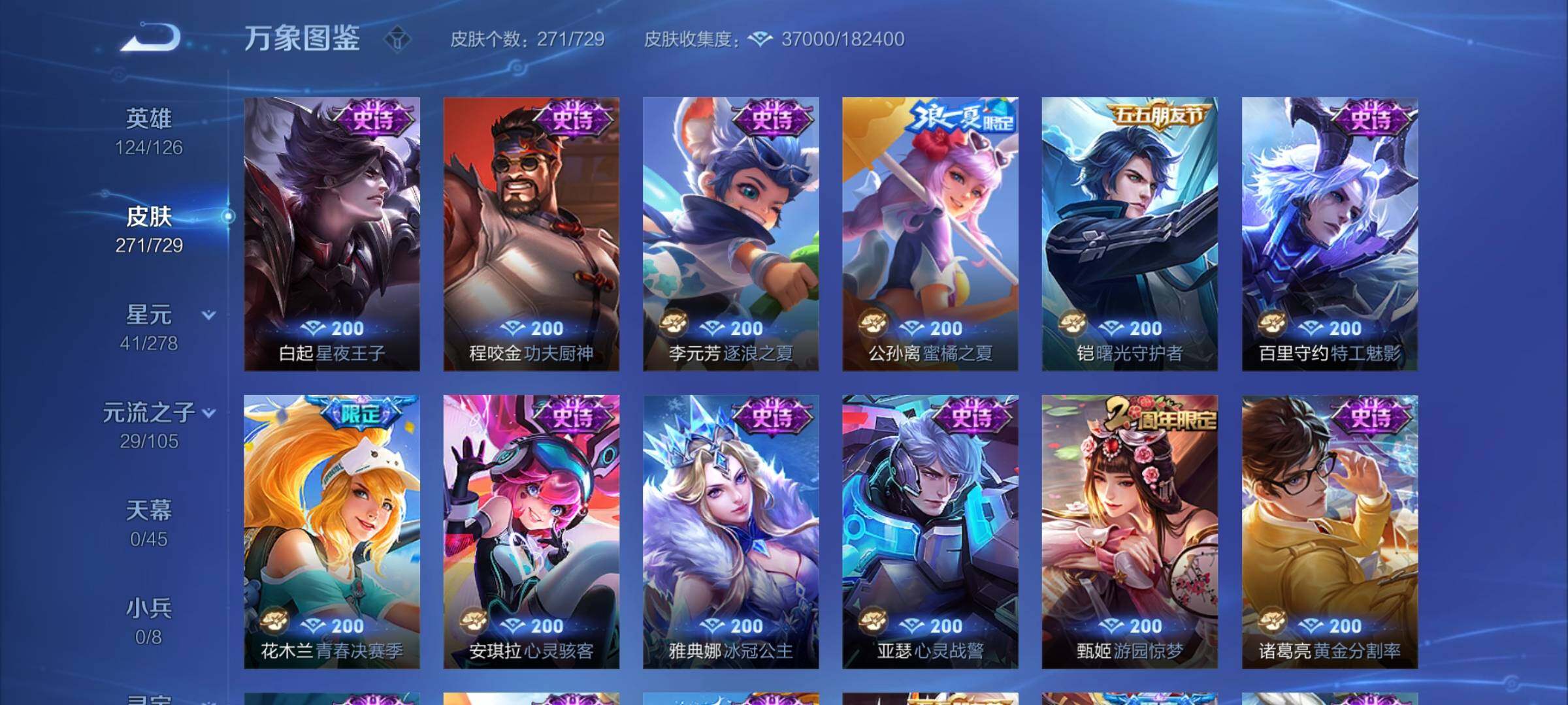 WZCMY3256200王者荣耀账号详情图12 WZCMY3256200王者荣耀账号详情图12