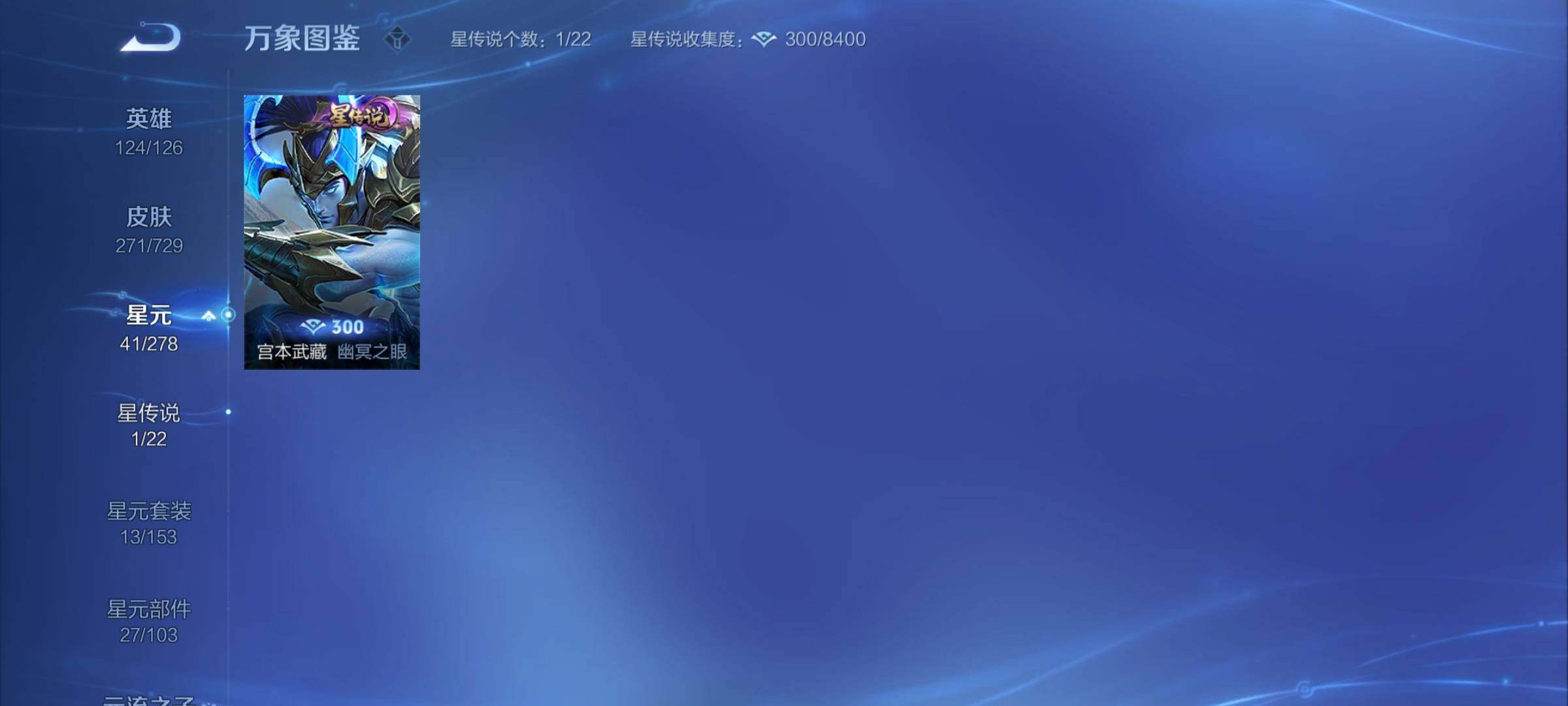 WZCMY3256200王者荣耀账号详情图14 WZCMY3256200王者荣耀账号详情图14