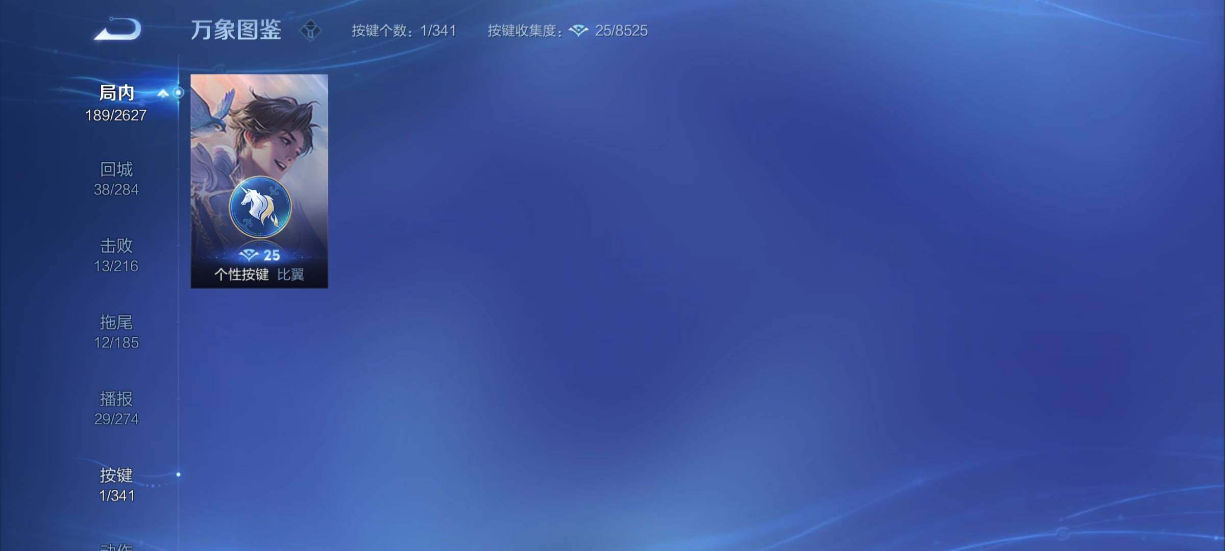 WZCMY3256200王者荣耀账号详情图15 WZCMY3256200王者荣耀账号详情图15