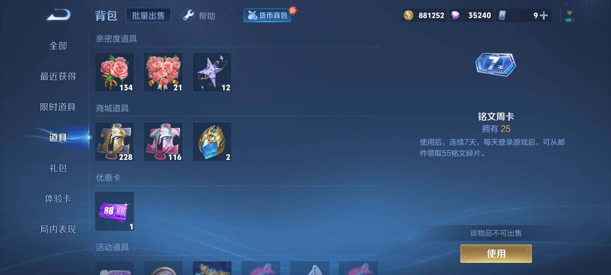 WZCMY3256200王者荣耀账号详情图20 WZCMY3256200王者荣耀账号详情图20