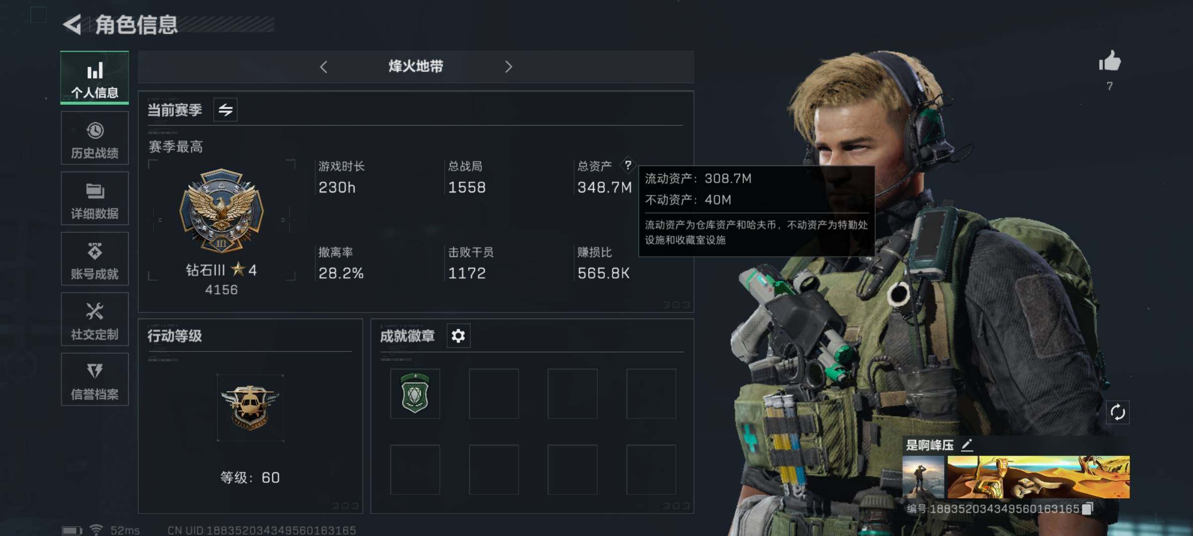 三角洲行动账号QQ【Q区三端互通】【无二次-2025.9.26出二次】ASYs3435-特勤处：仓库7级/训练中心6级/靶场7级-总资产348.7M-哈夫币201M-烽火等级：60级【勾选了部分账号，详细看图，平台认