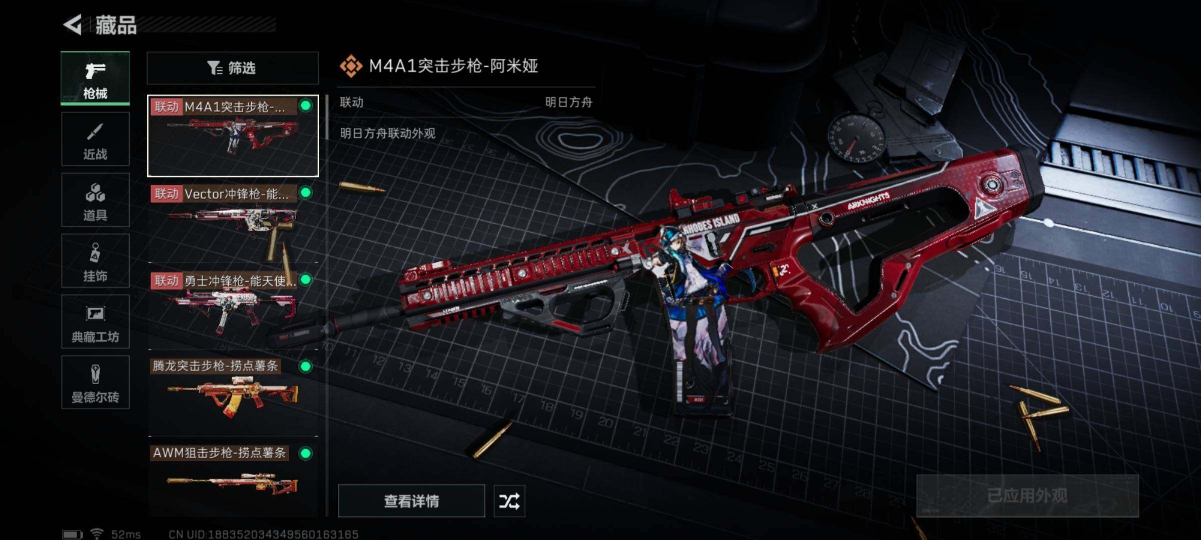 SJZYXS326326三角洲行动账号详情图4