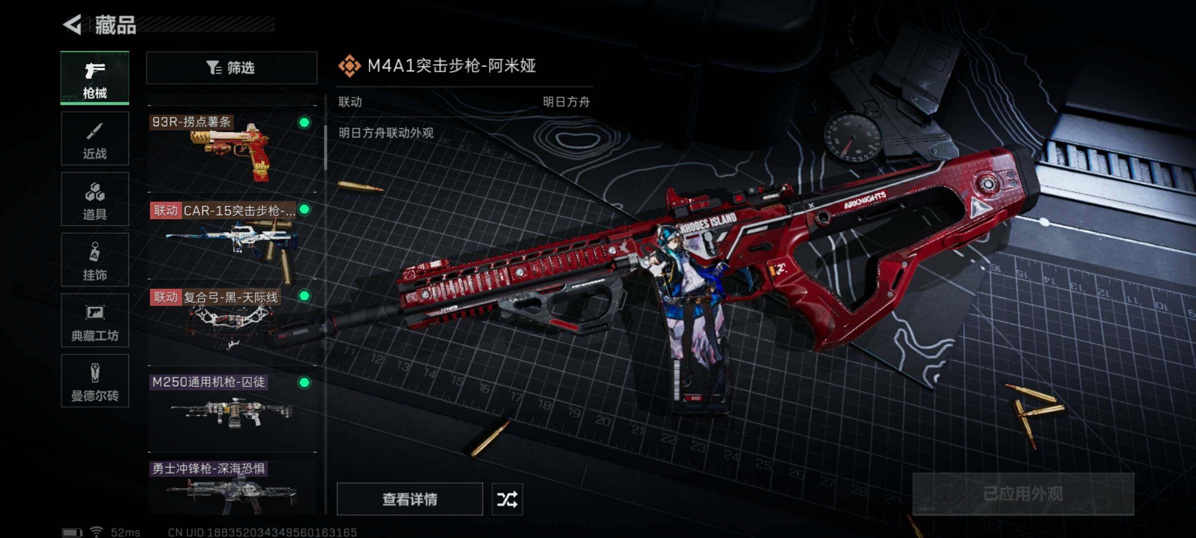 SJZYXS326326三角洲行动账号详情图5