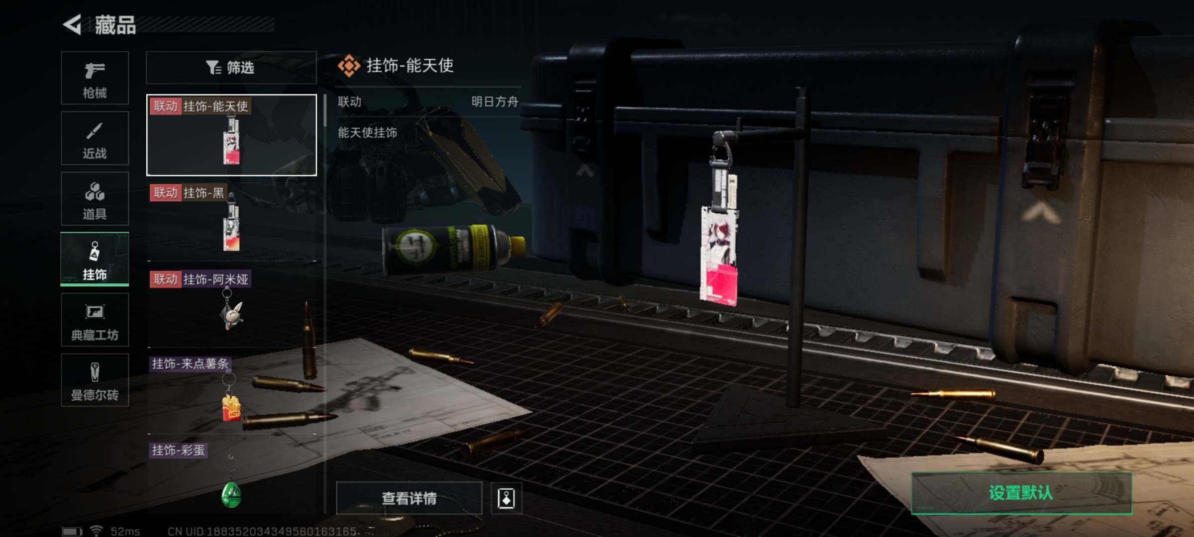 SJZYXS326326三角洲行动账号详情图7