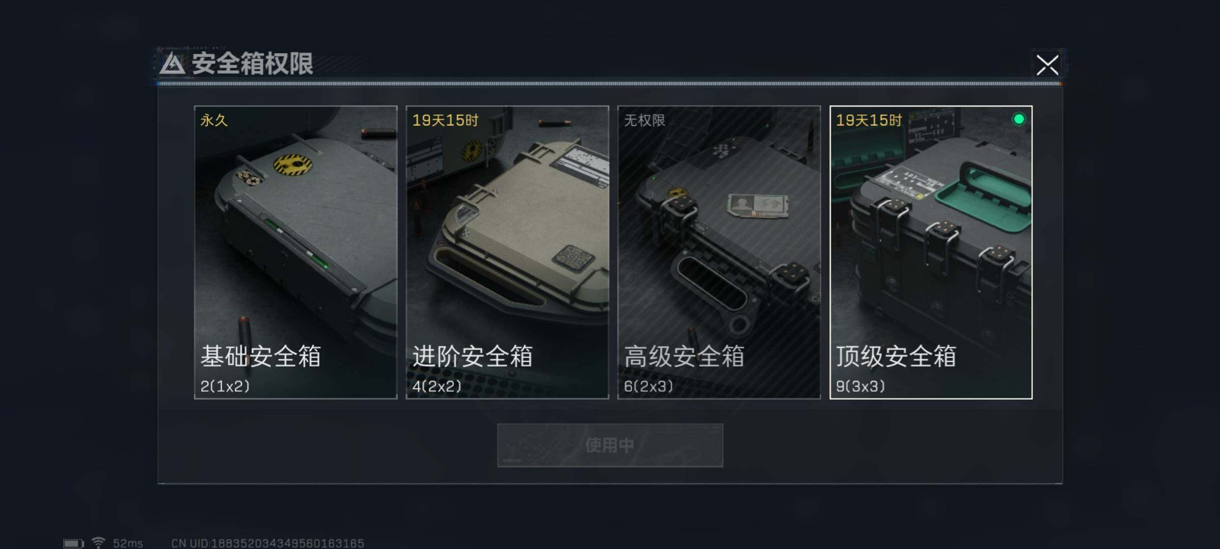 SJZYXS326326三角洲行动账号详情图8