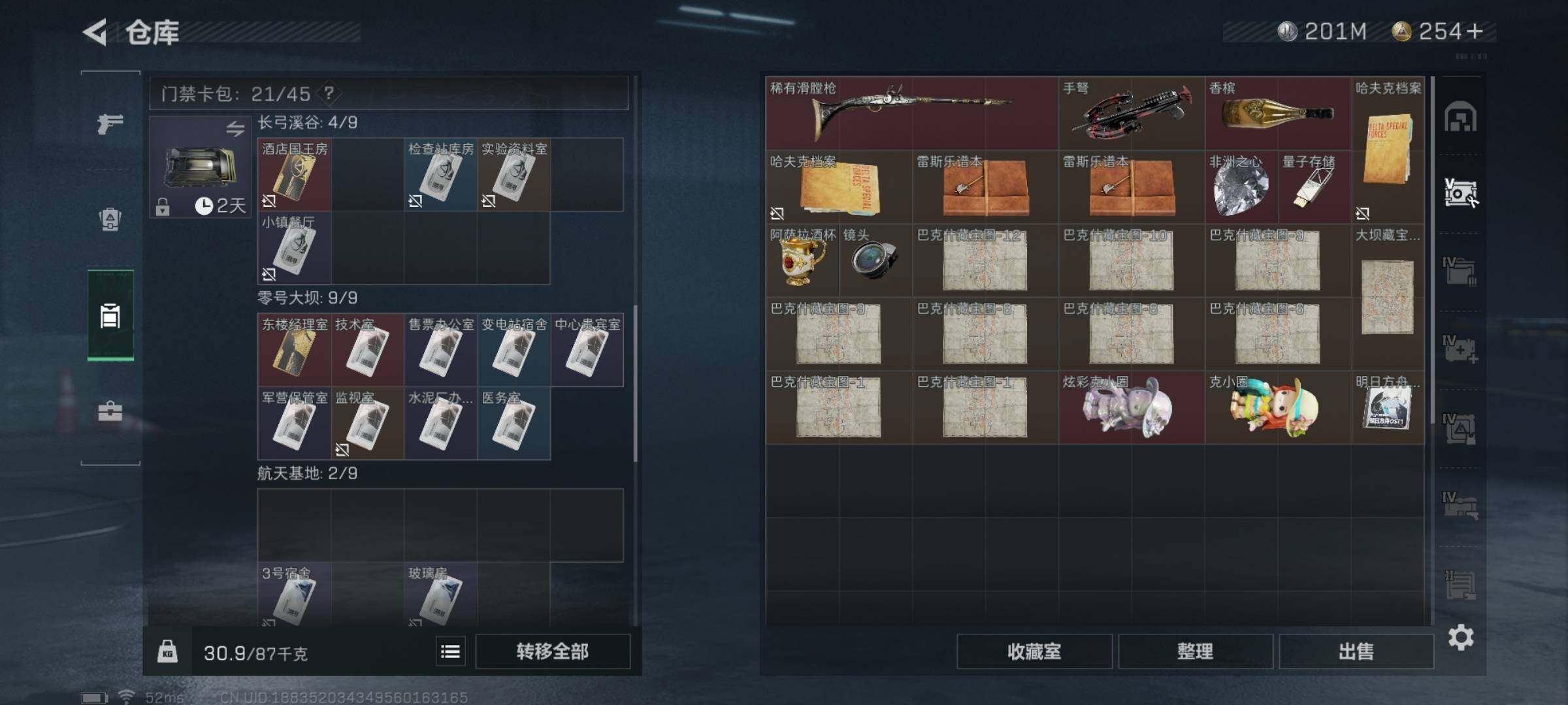 SJZYXS326326三角洲行动账号详情图10