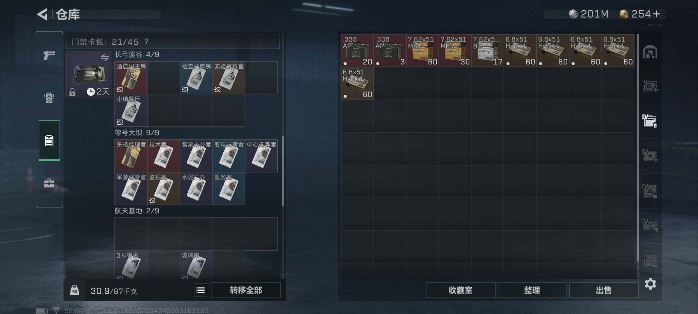 SJZYXS326326三角洲行动账号详情图11