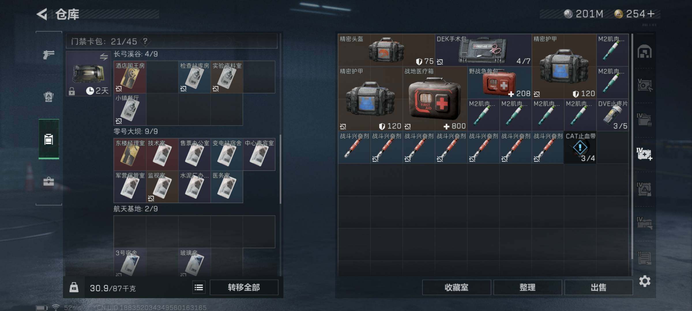 SJZYXS326326三角洲行动账号详情图12