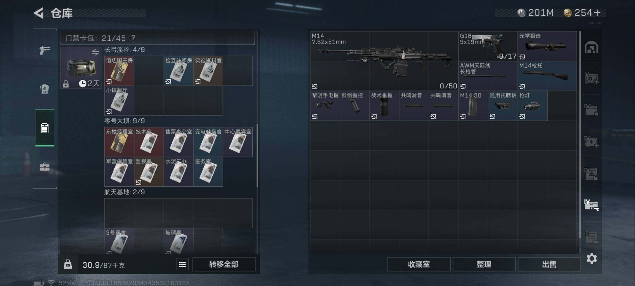 SJZYXS326326三角洲行动账号详情图14