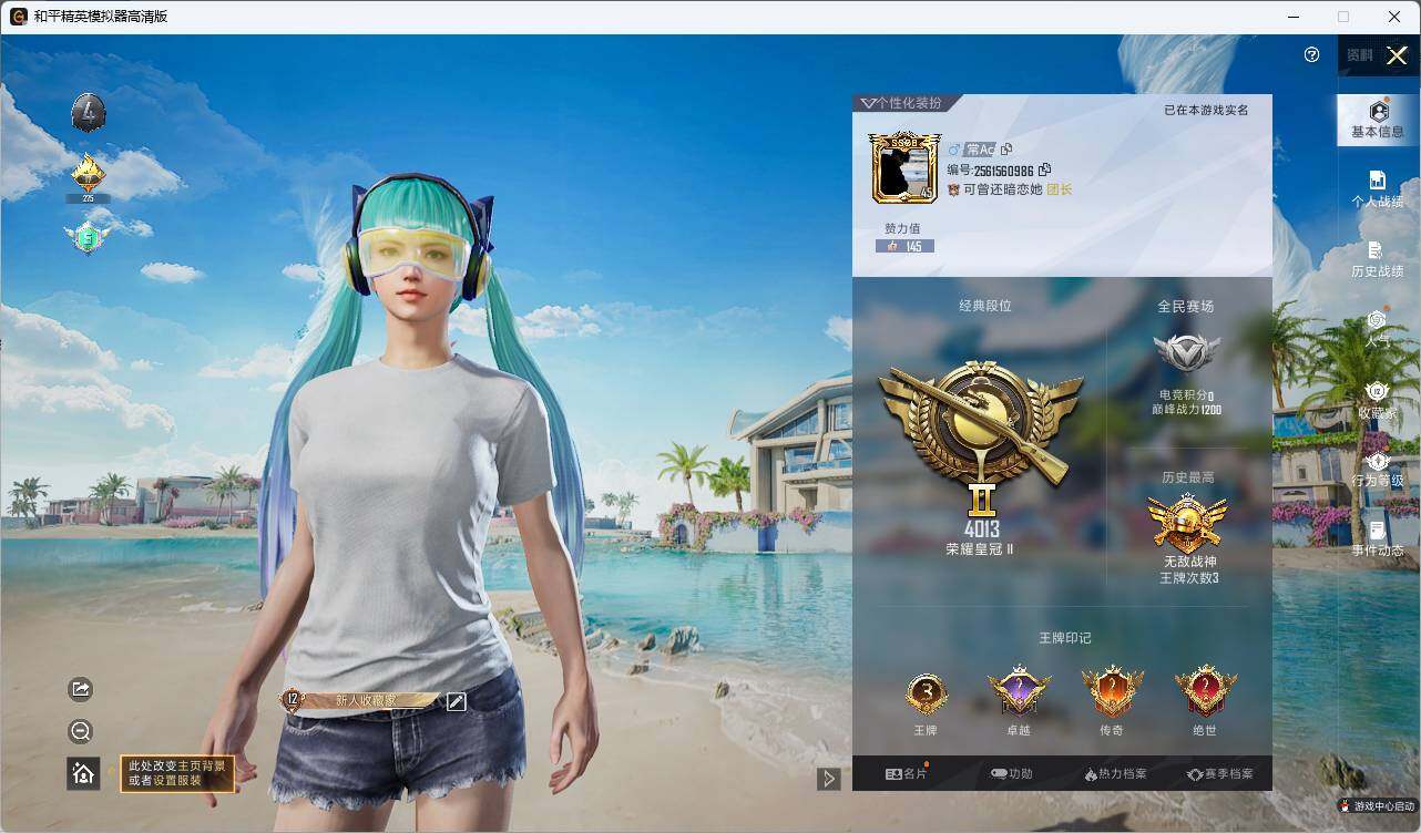 HPLE3336569和平精英账号详情图4