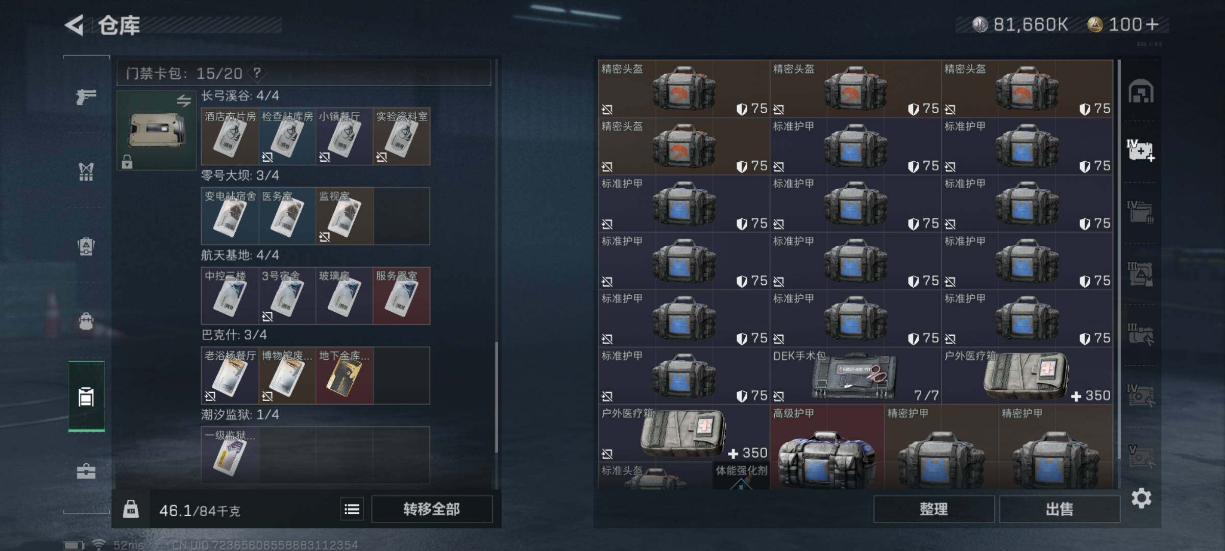 SJZYXS326538三角洲行动账号详情图11