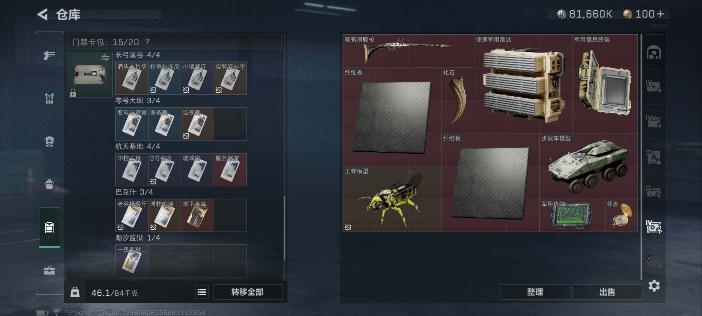SJZYXS326538三角洲行动账号详情图15