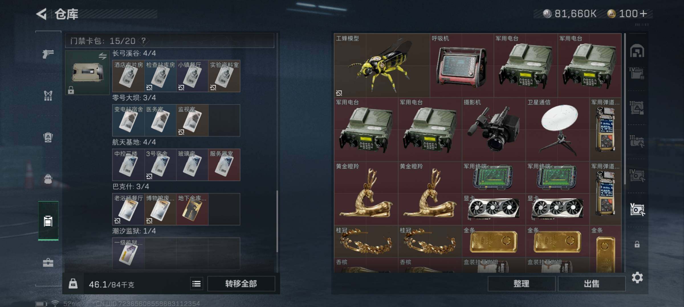 SJZYXS326538三角洲行动账号详情图16
