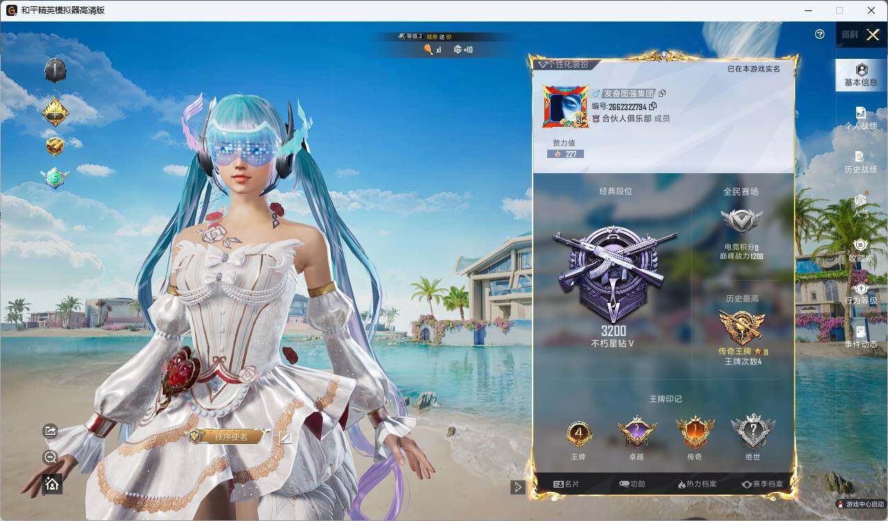 HPLX3336885和平精英账号详情图4