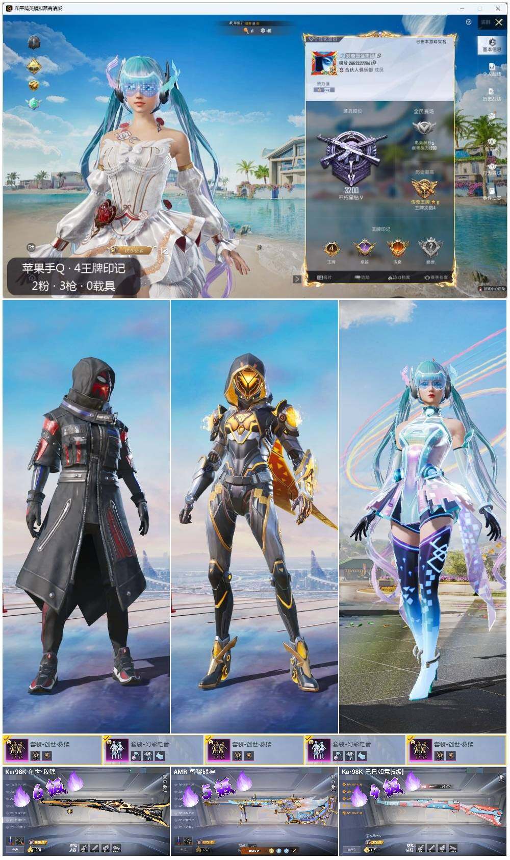 HPLX3336885和平精英账号详情图2