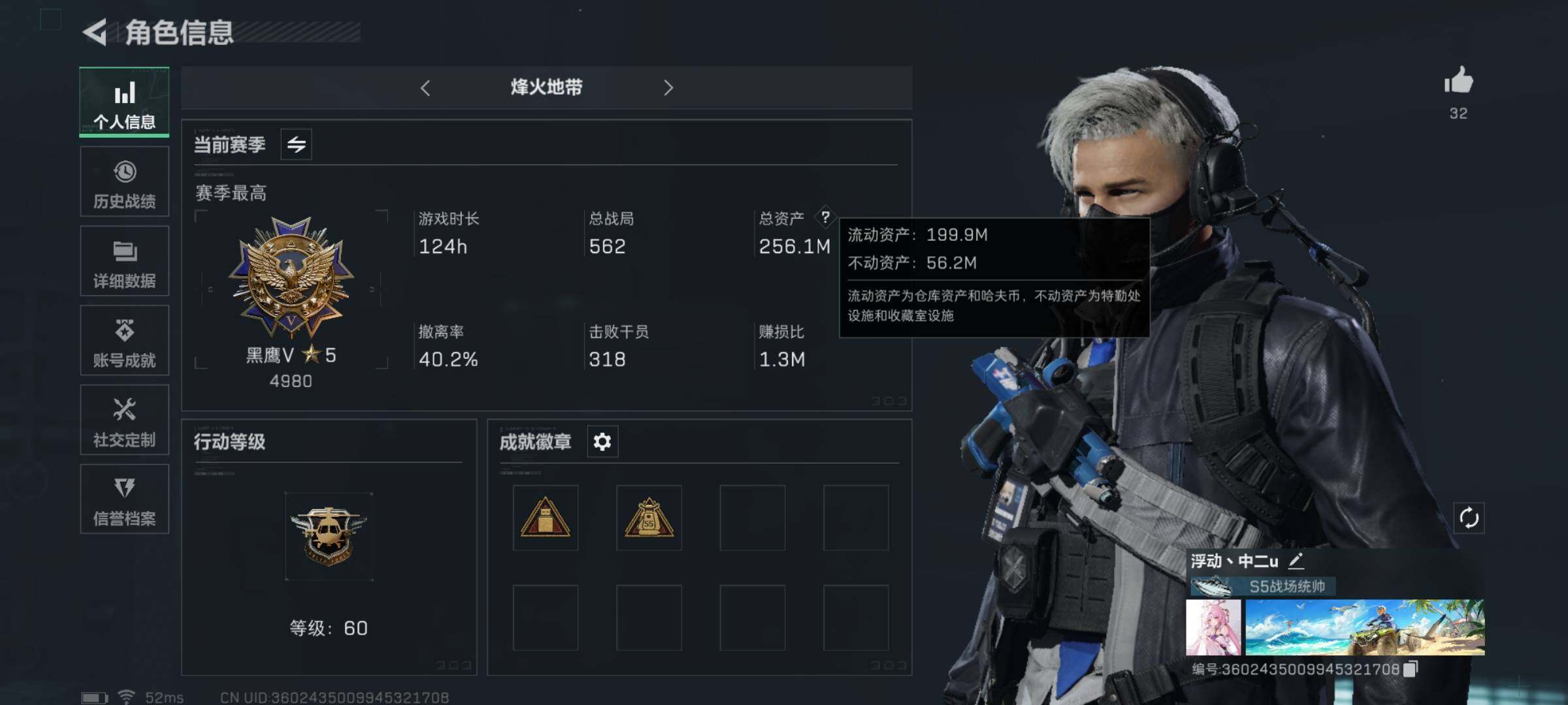 SJZYXS326324三角洲行动账号详情图6