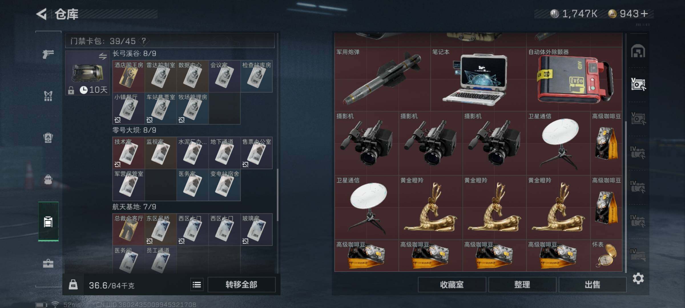 SJZYXS326324三角洲行动账号详情图18