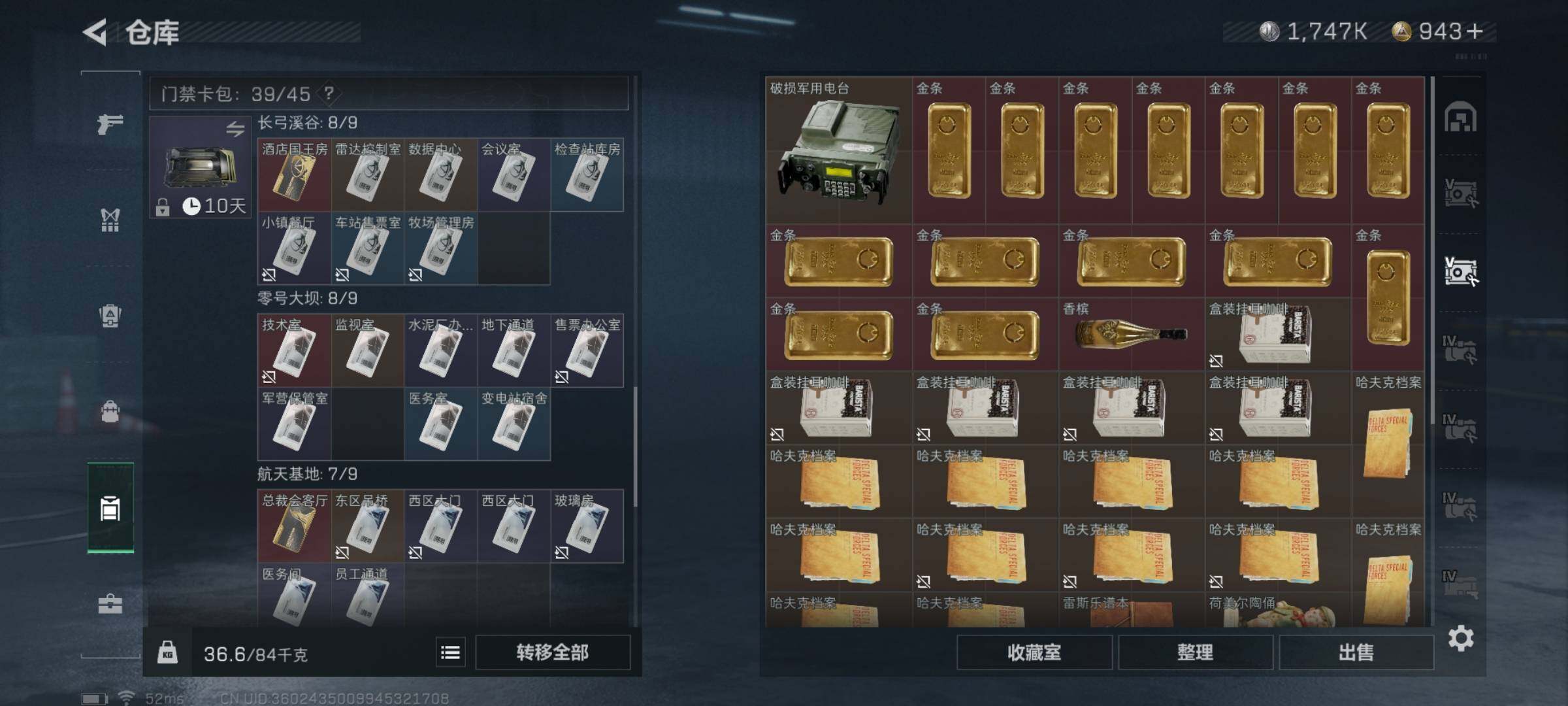 SJZYXS326324三角洲行动账号详情图19