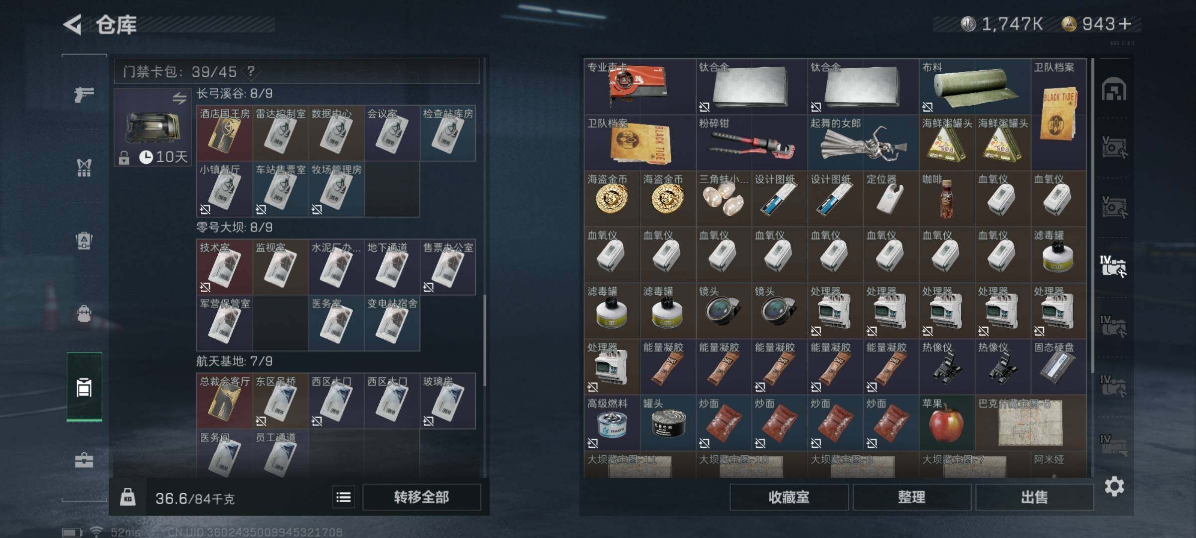 SJZYXS326324三角洲行动账号详情图20