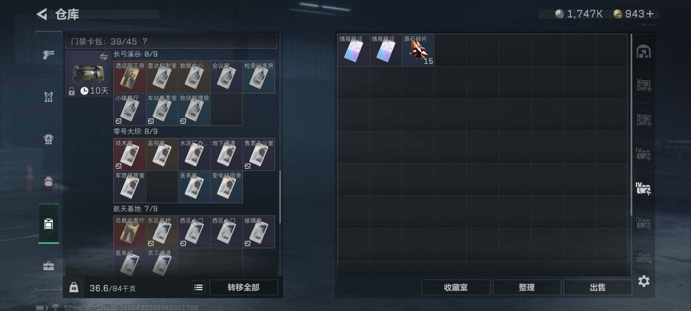 SJZYXS326324三角洲行动账号详情图21