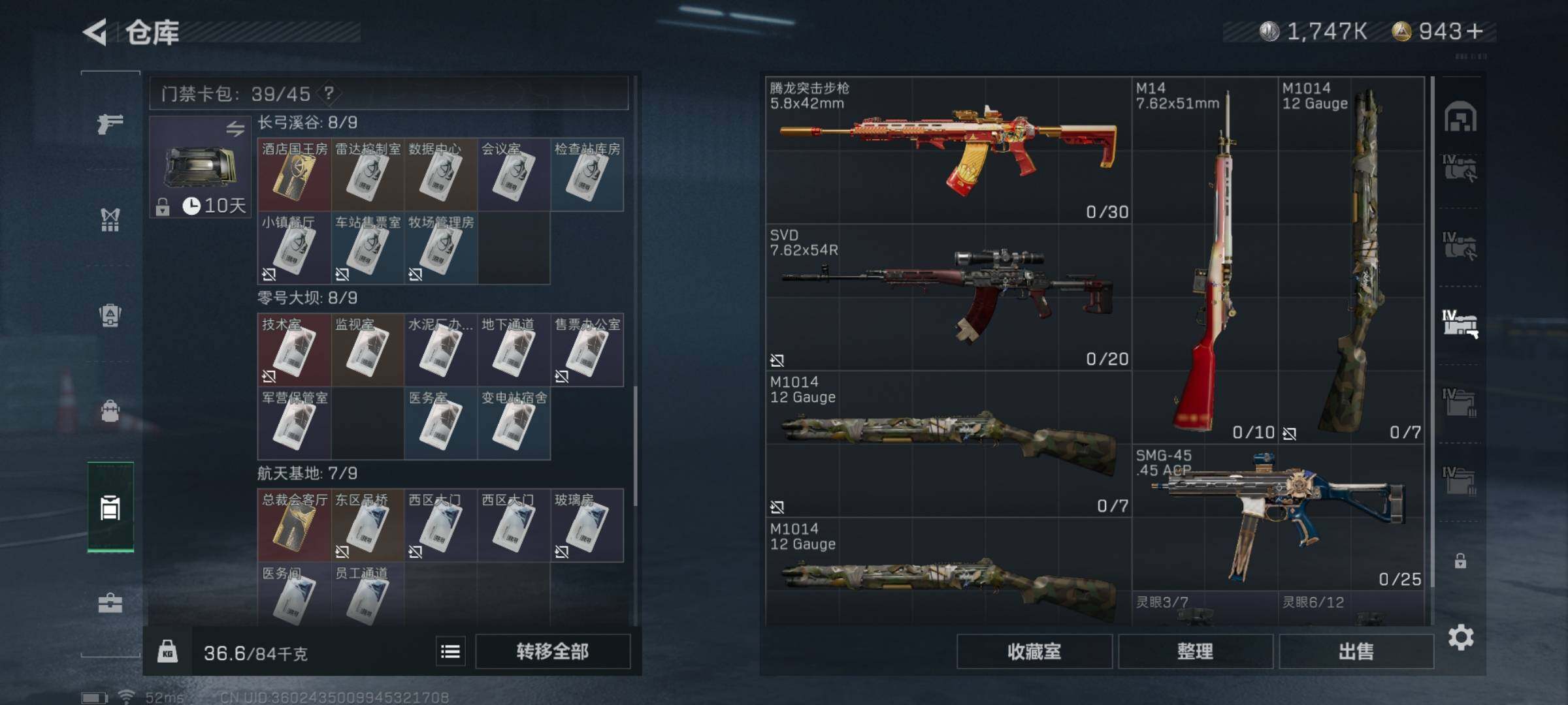 SJZYXS326324三角洲行动账号详情图22