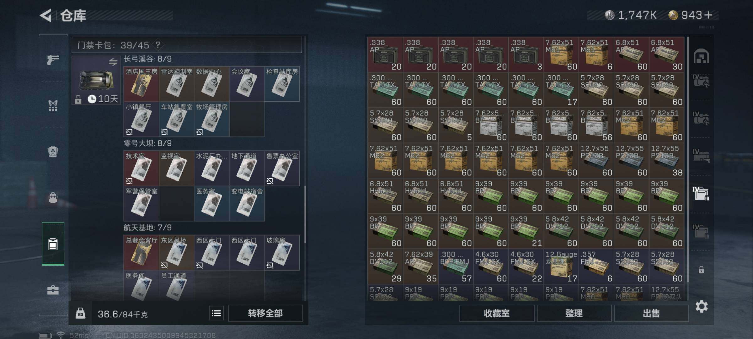 SJZYXS326324三角洲行动账号详情图23