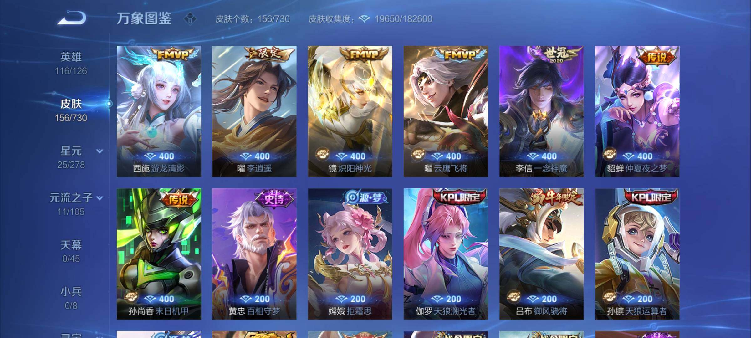 WZCMY3256213王者荣耀账号详情图5 WZCMY3256213王者荣耀账号详情图5