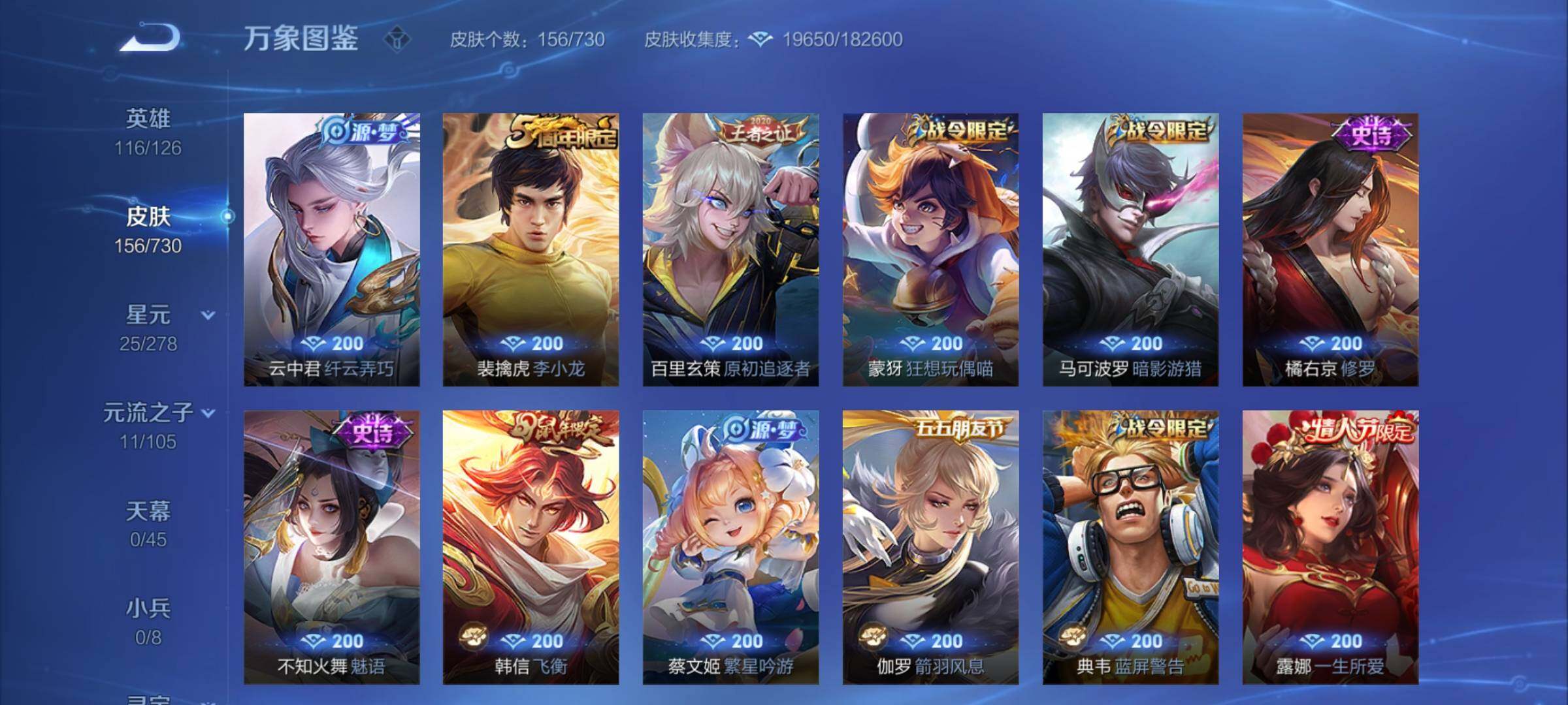 WZCMY3256213王者荣耀账号详情图6 WZCMY3256213王者荣耀账号详情图6
