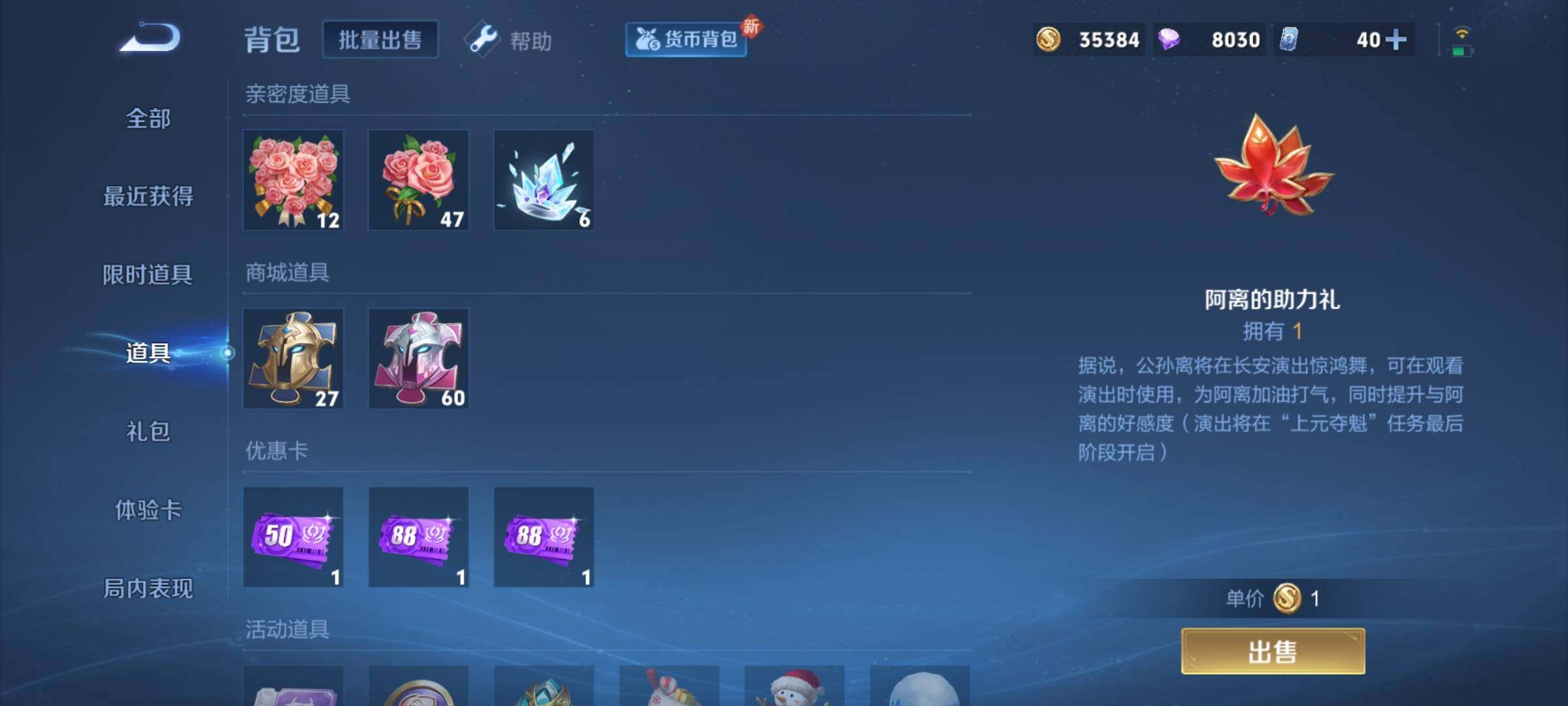 WZCMY3256213王者荣耀账号详情图12 WZCMY3256213王者荣耀账号详情图12