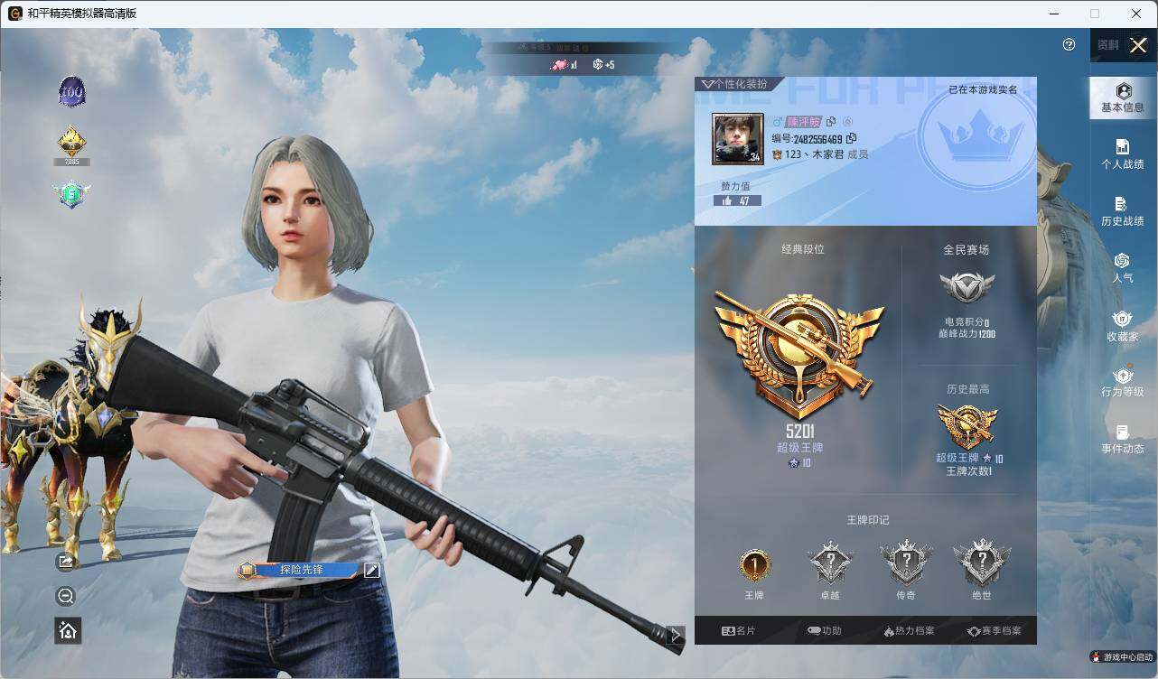 HPLX3336886和平精英账号详情图4