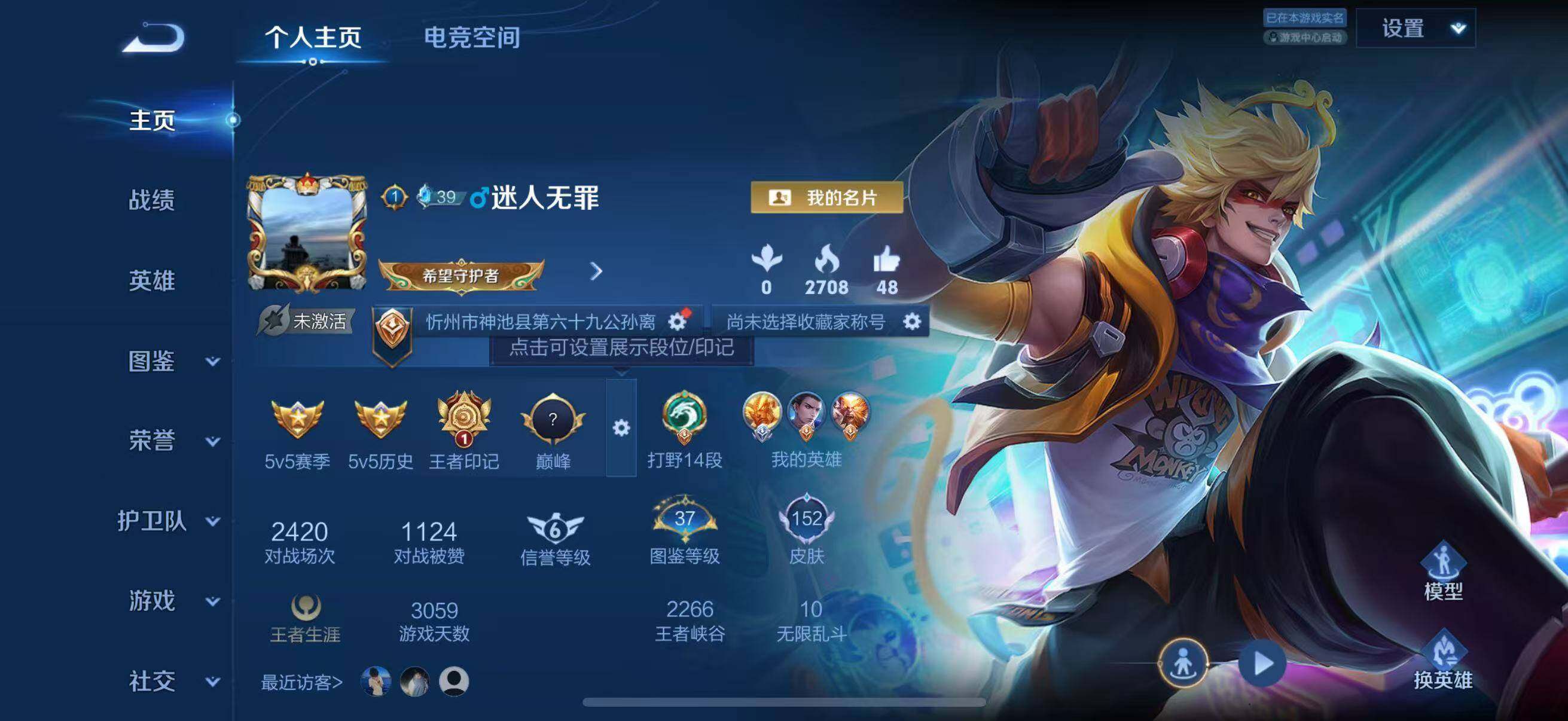 WZLFY3255502王者荣耀账号详情图15