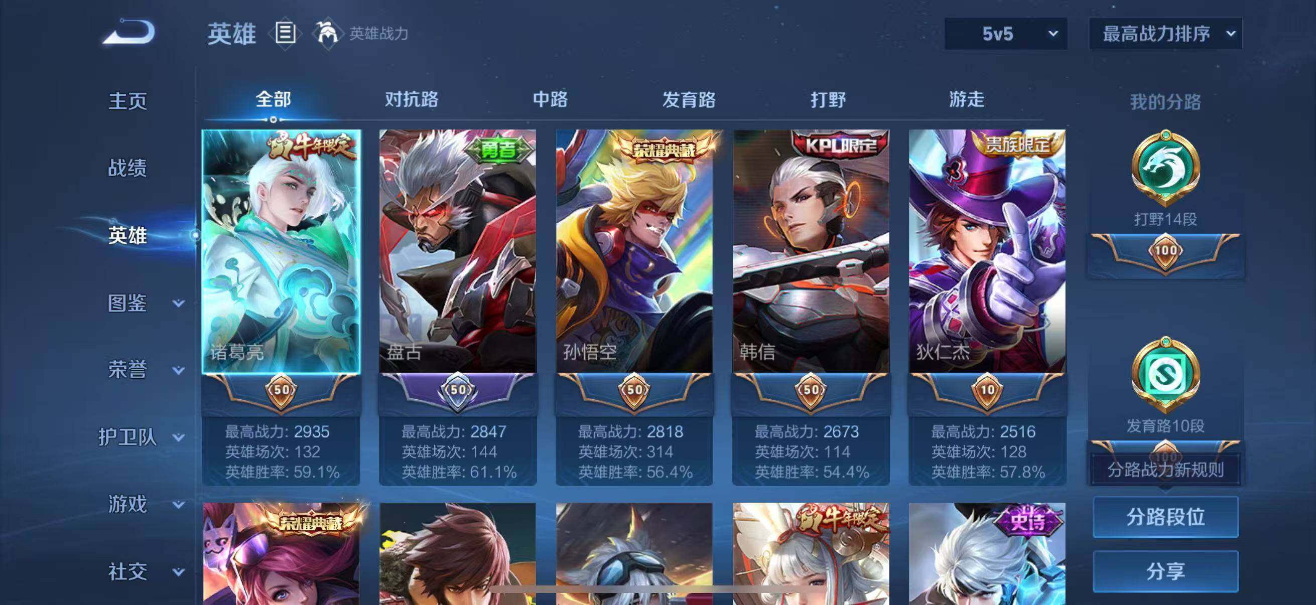 WZLFY3255502王者荣耀账号详情图16