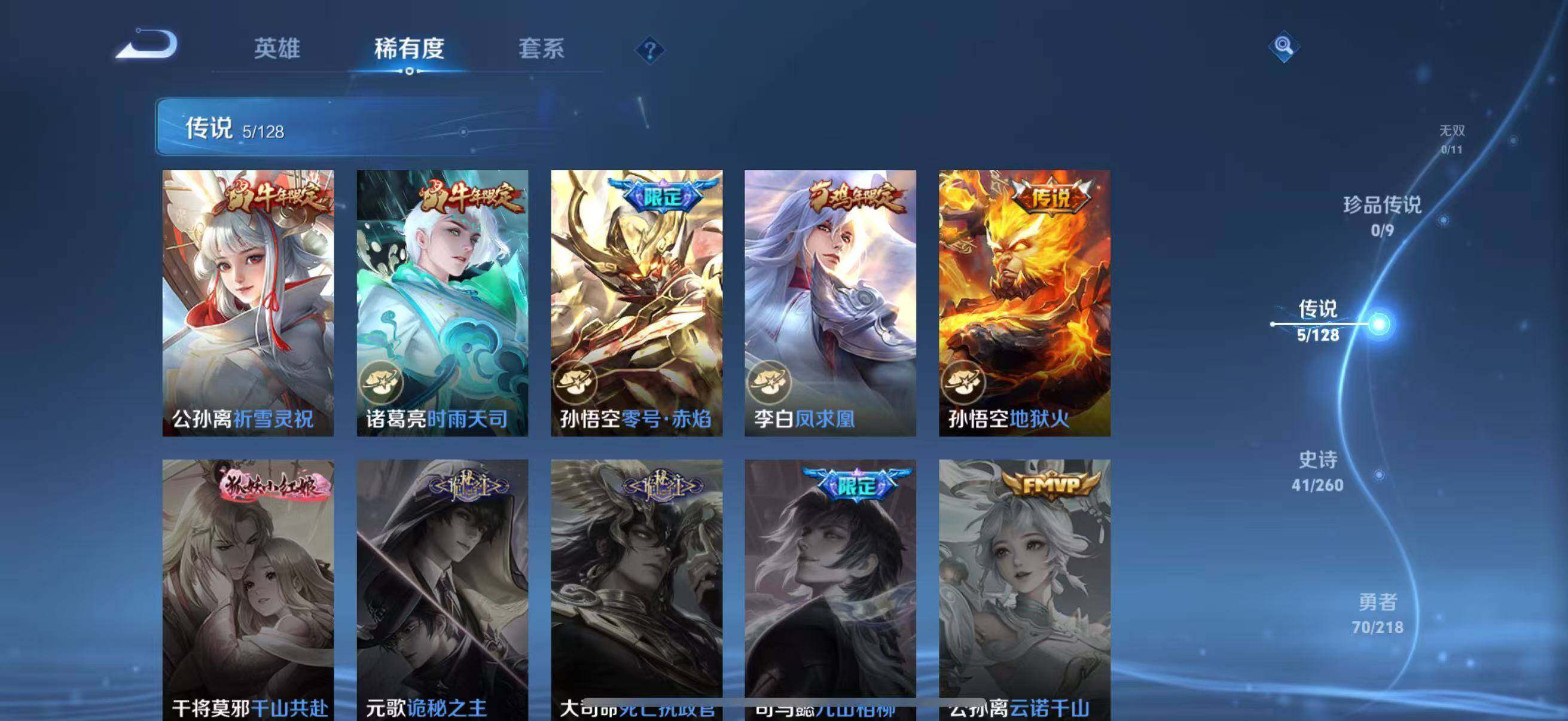 WZLFY3255502王者荣耀账号详情图19