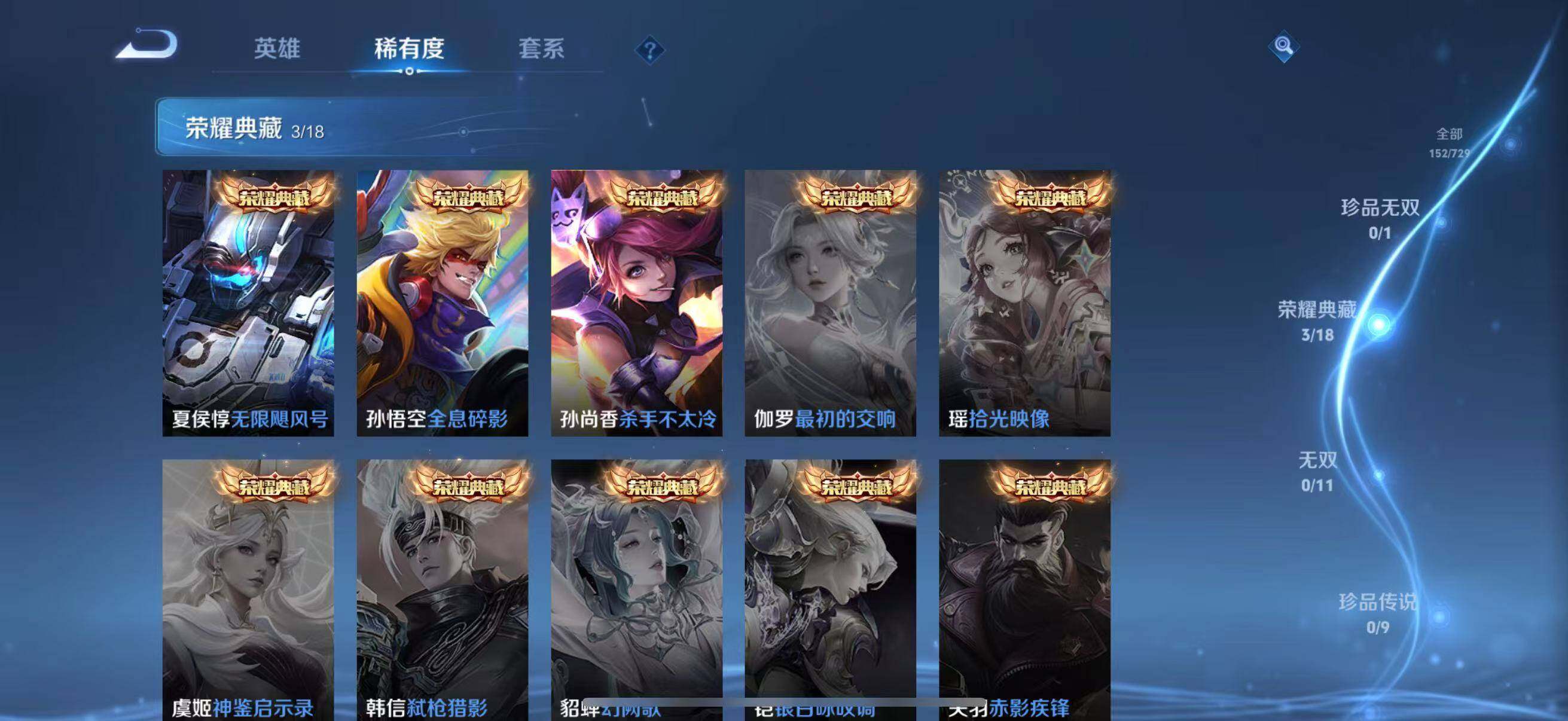 WZLFY3255502王者荣耀账号详情图20