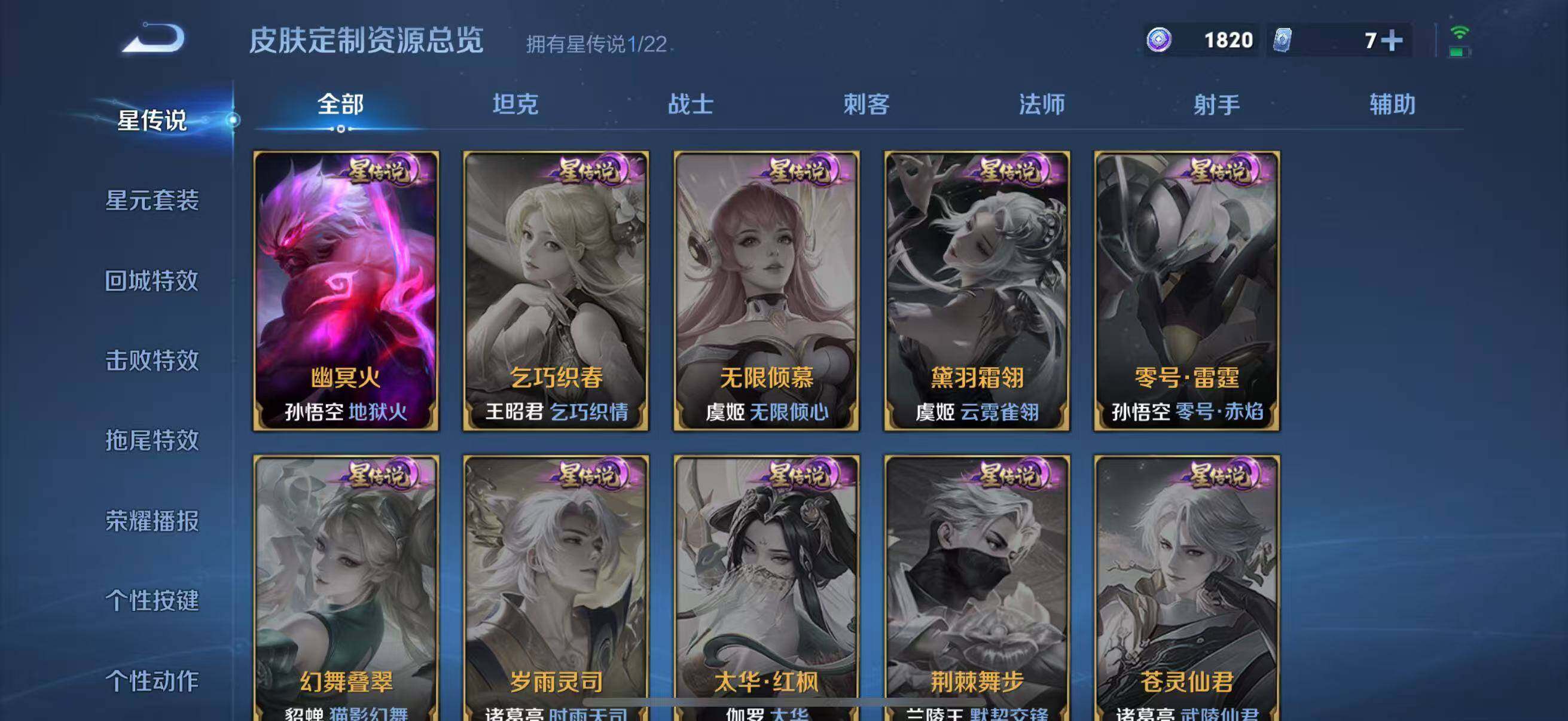 WZLFY3255502王者荣耀账号详情图21