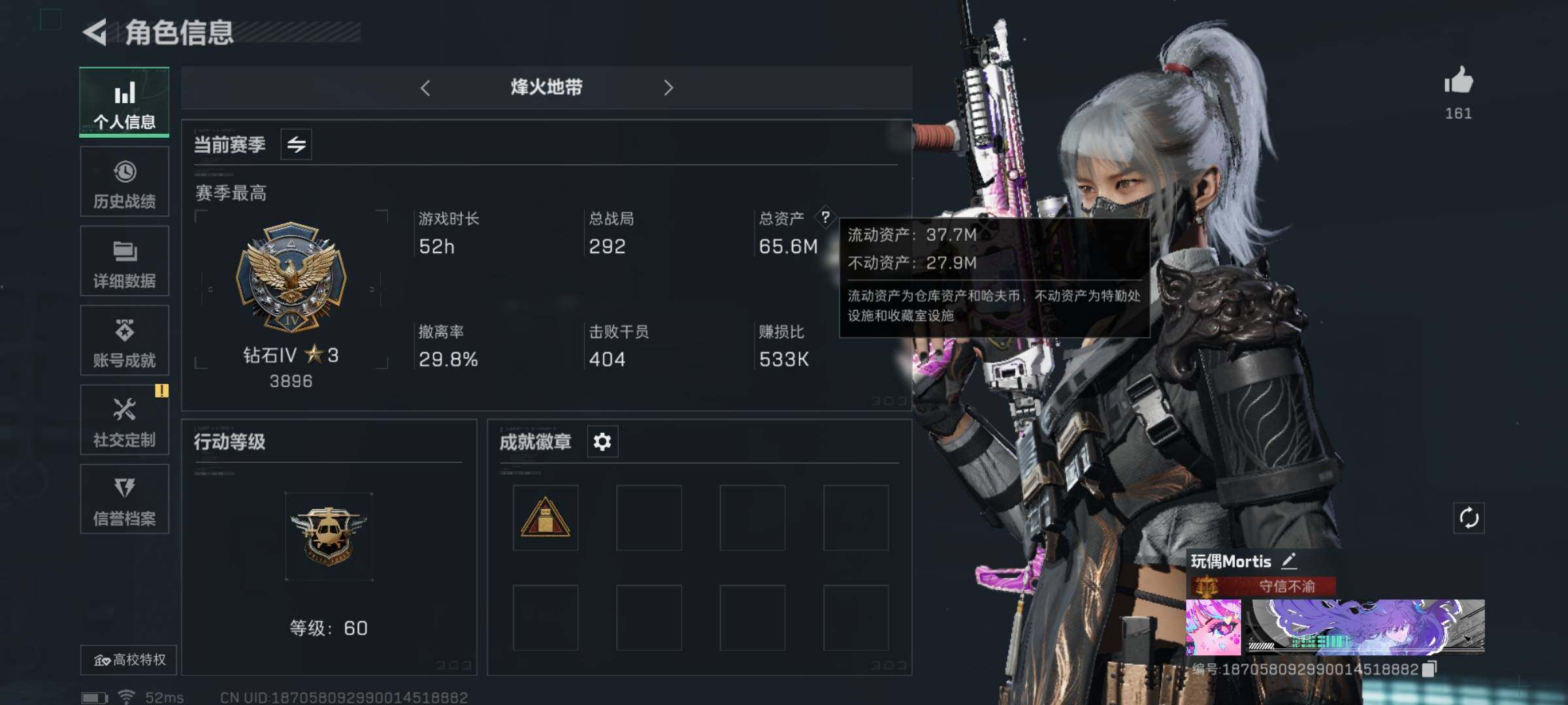 SJZYXS326329三角洲行动账号详情图7