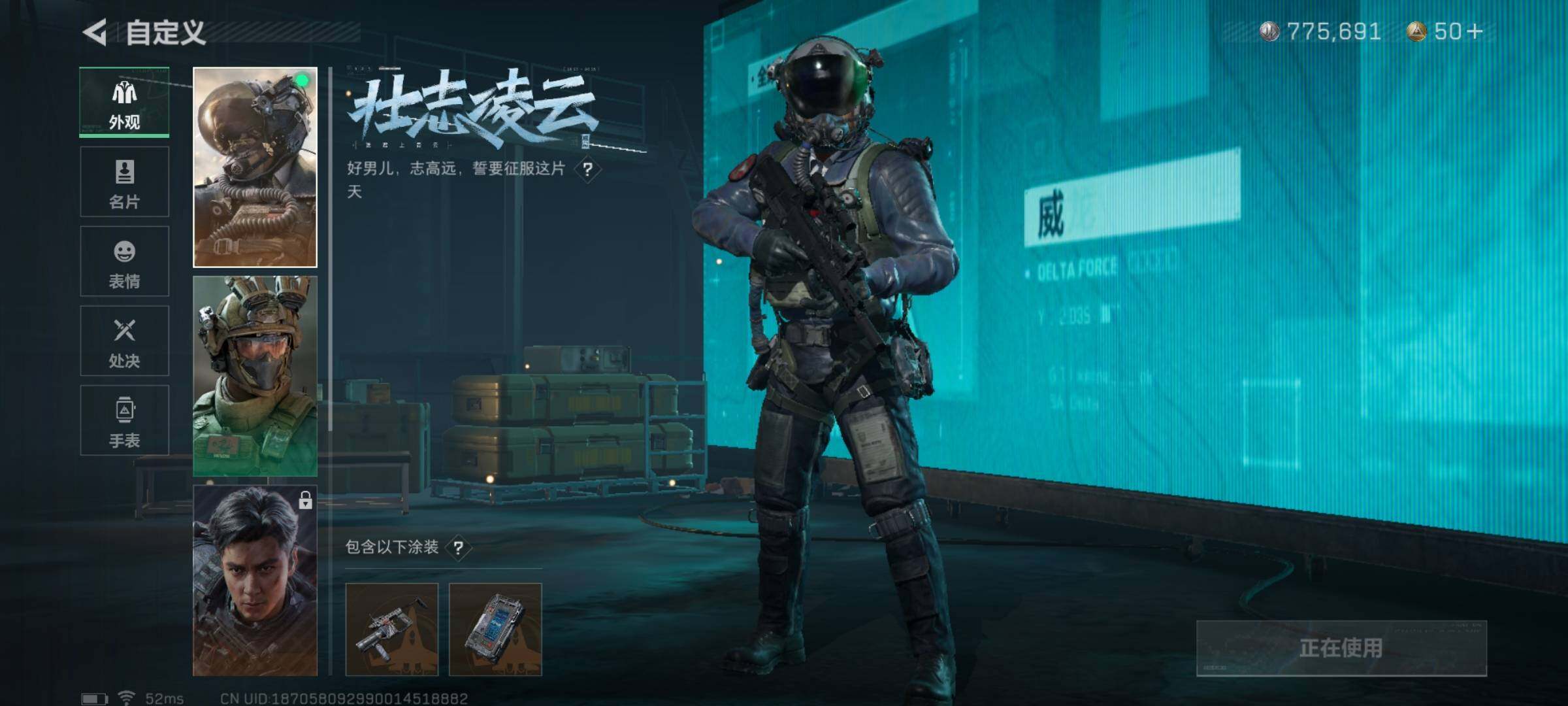 SJZYXS326329三角洲行动账号详情图10