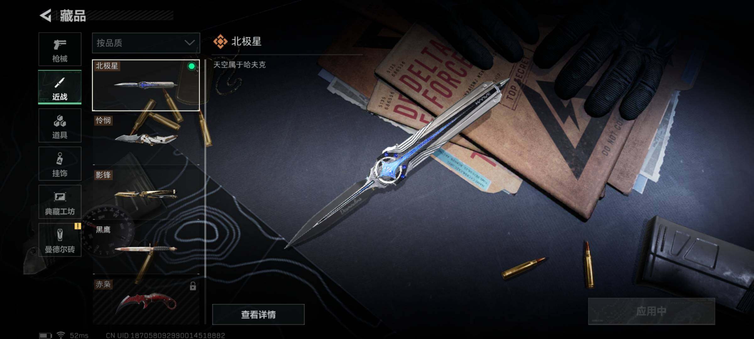SJZYXS326329三角洲行动账号详情图14
