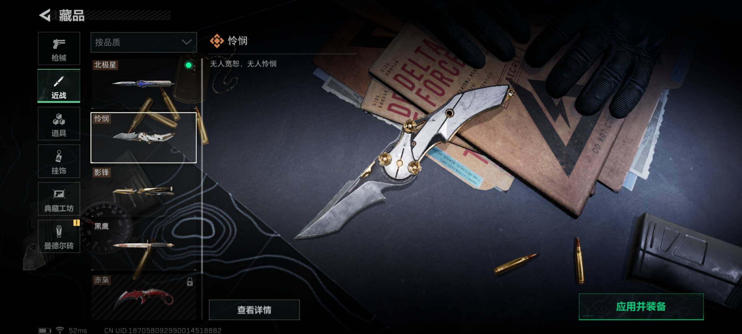 SJZYXS326329三角洲行动账号详情图15