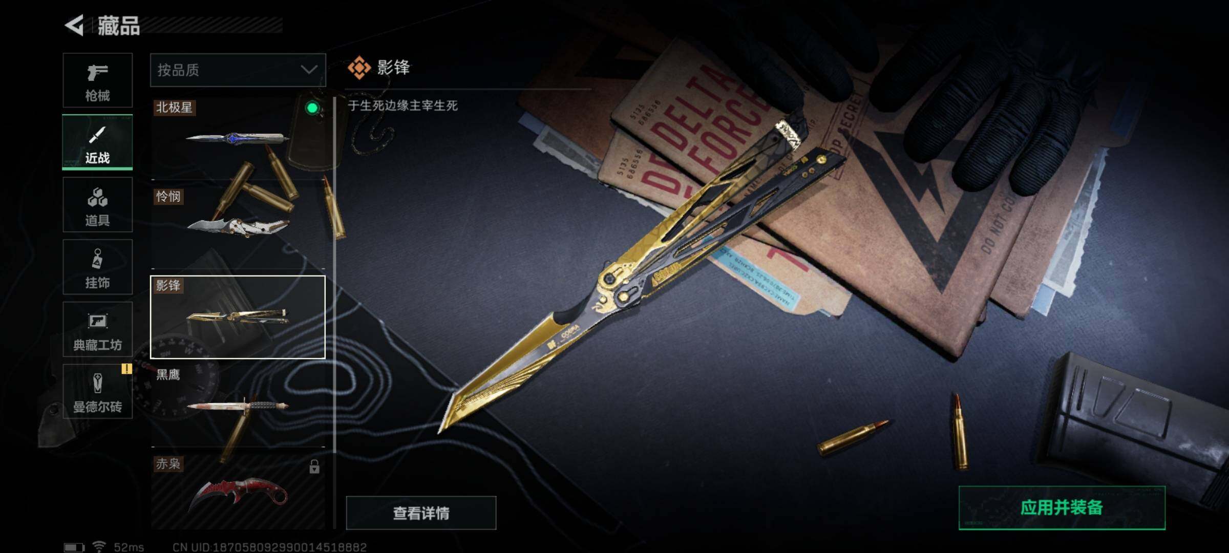 SJZYXS326329三角洲行动账号详情图16
