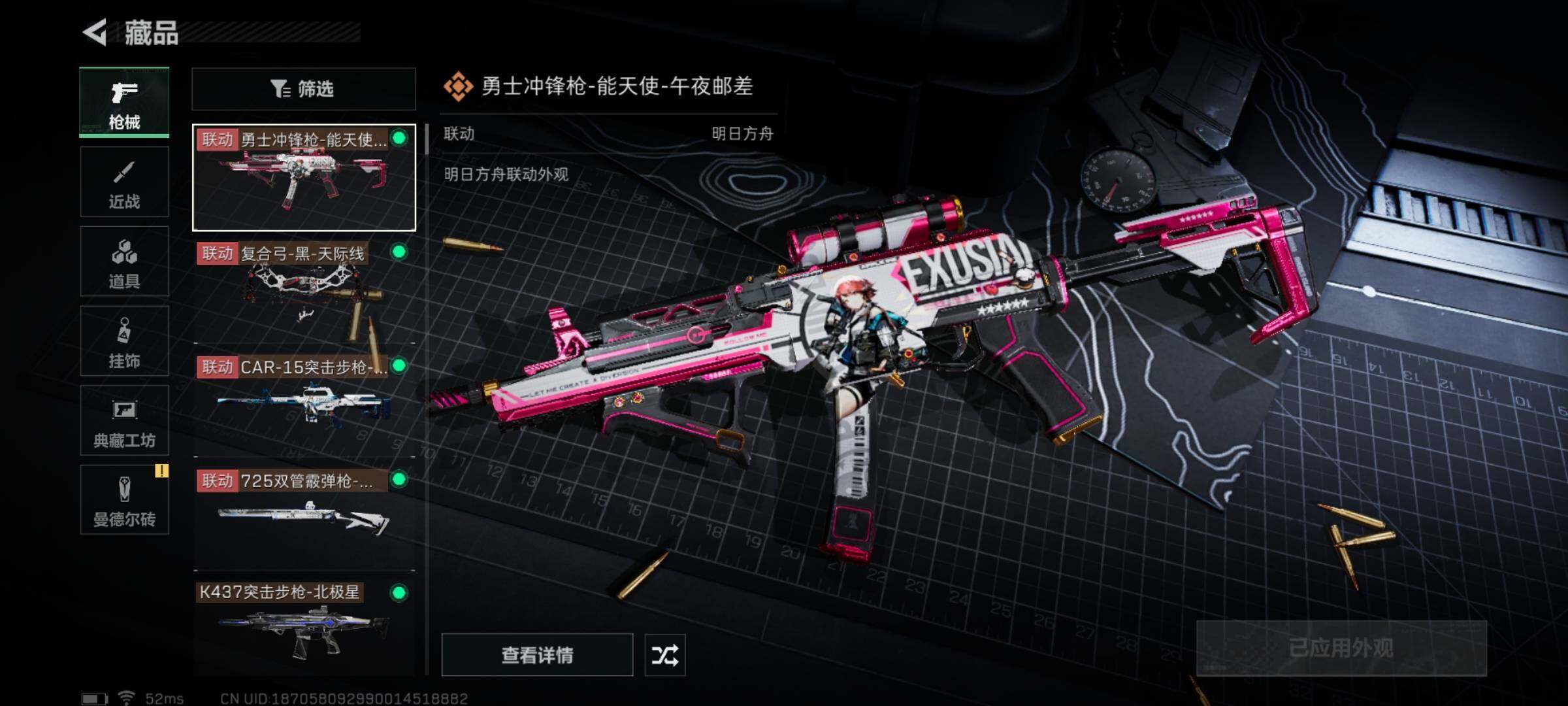 SJZYXS326329三角洲行动账号详情图17