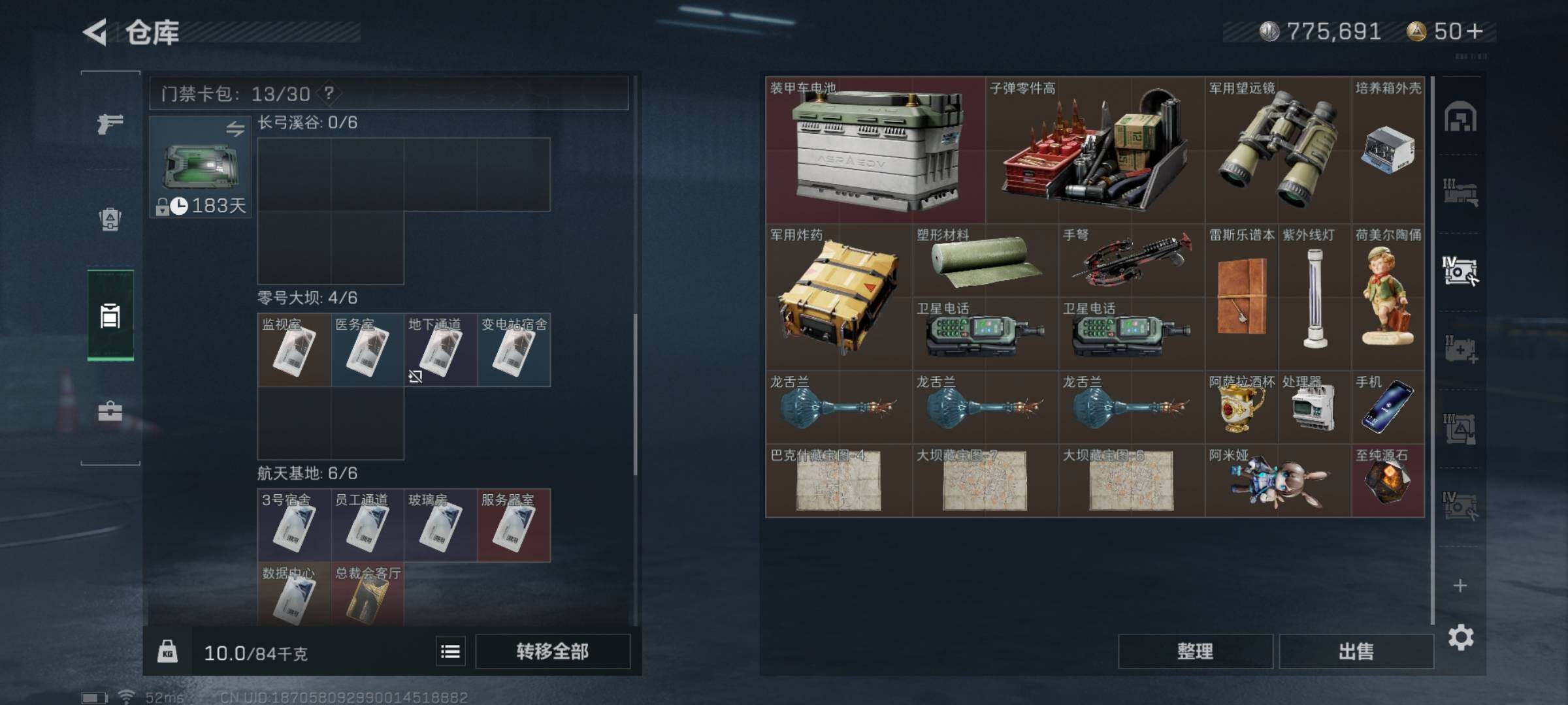 SJZYXS326329三角洲行动账号详情图25