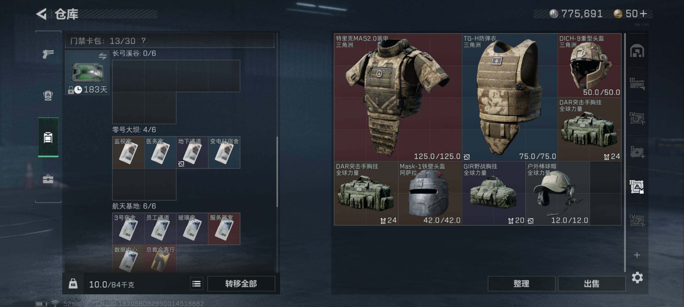 SJZYXS326329三角洲行动账号详情图27