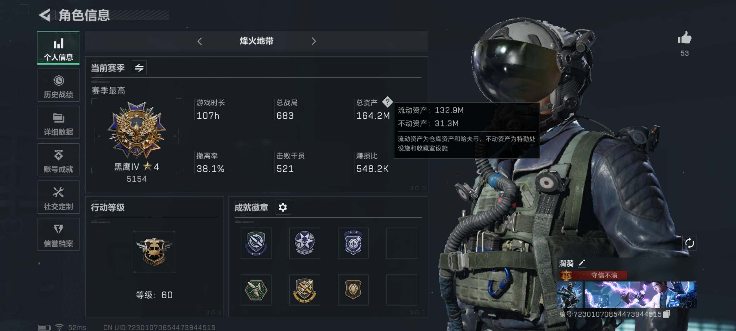 SJZYXS326397三角洲行动账号详情图7