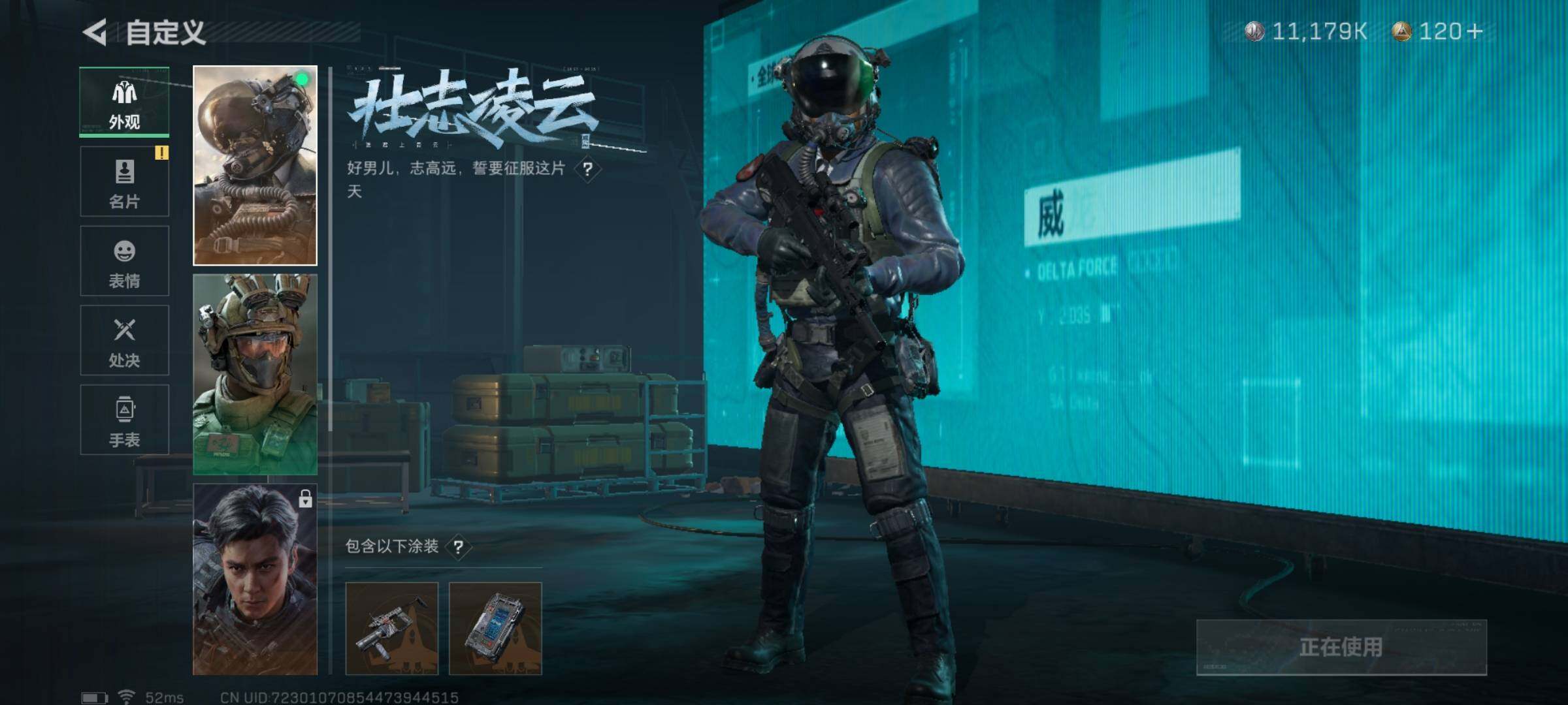 SJZYXS326397三角洲行动账号详情图9